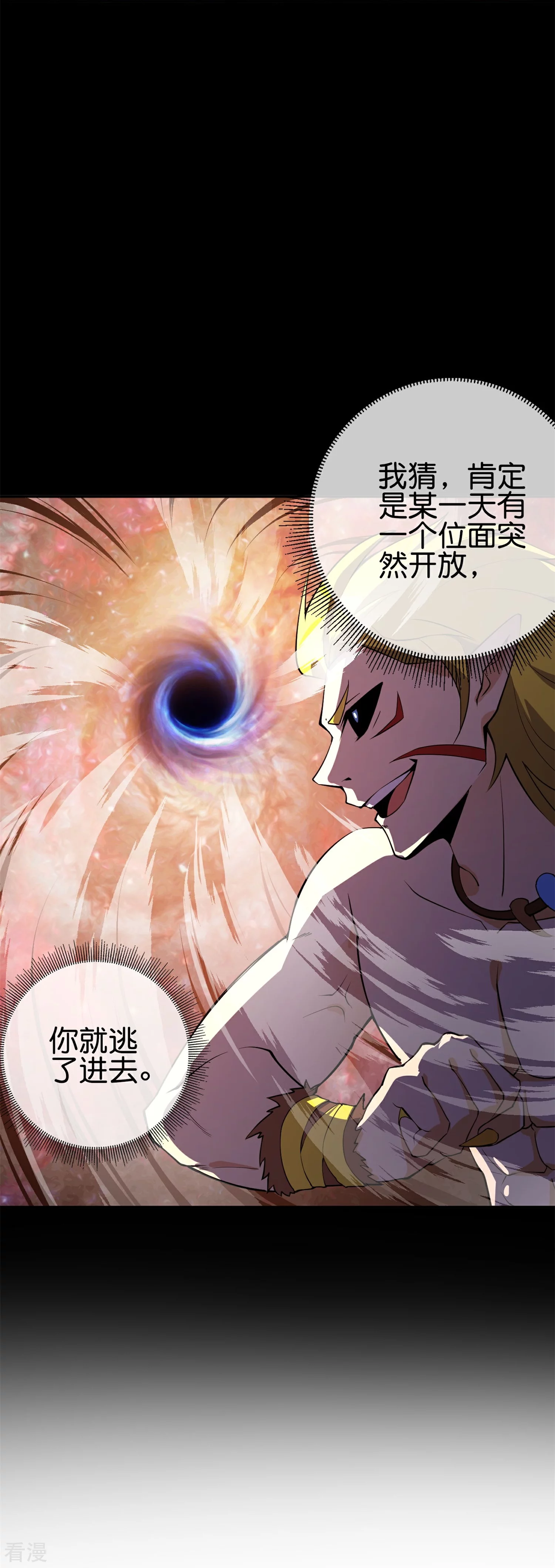 第186话 这个字念&ldquo;鲧&rdquo;-第186话