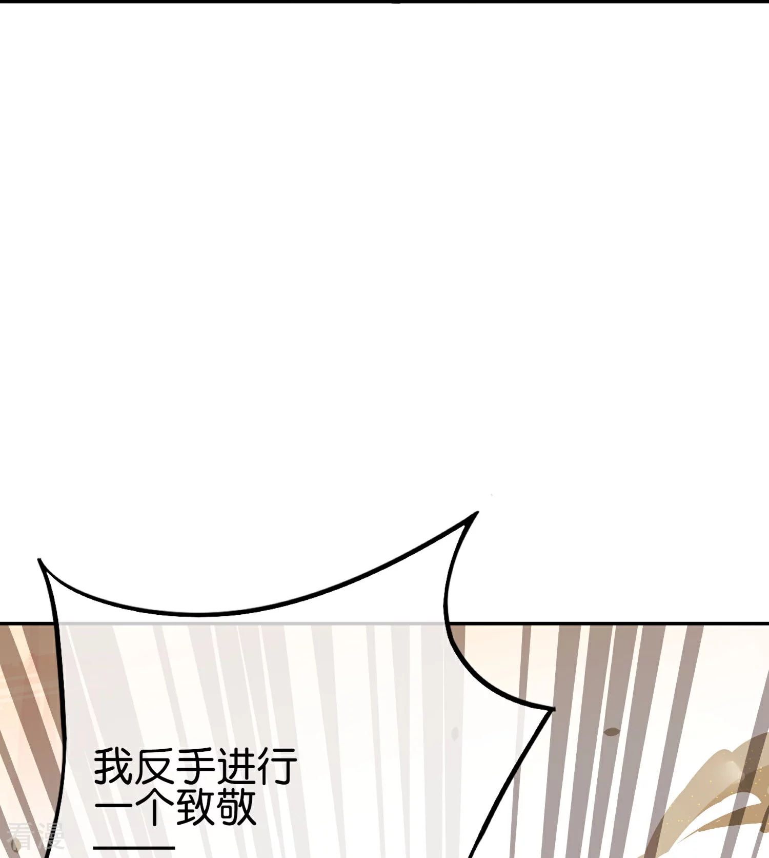 第186话 这个字念&ldquo;鲧&rdquo;-第186话