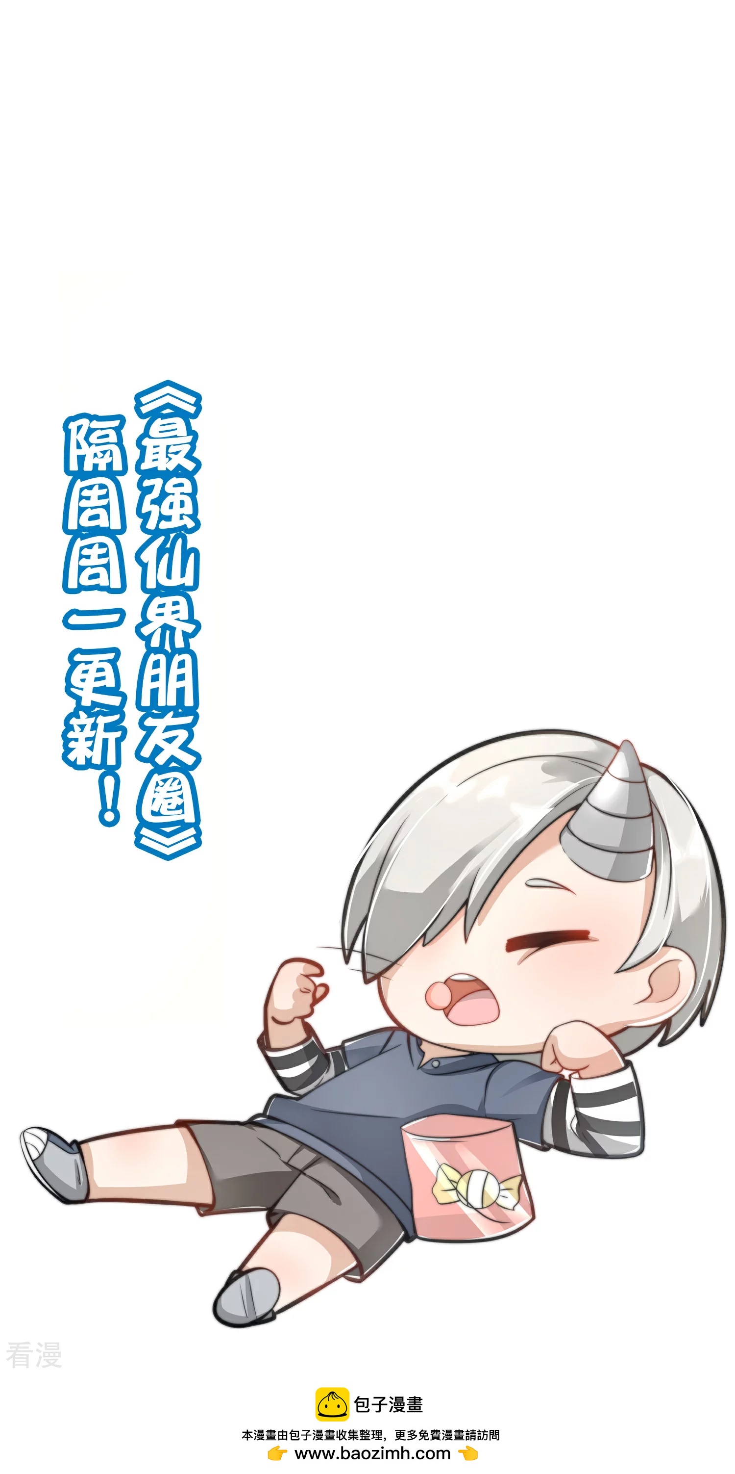 第186话 这个字念&ldquo;鲧&rdquo;-第186话