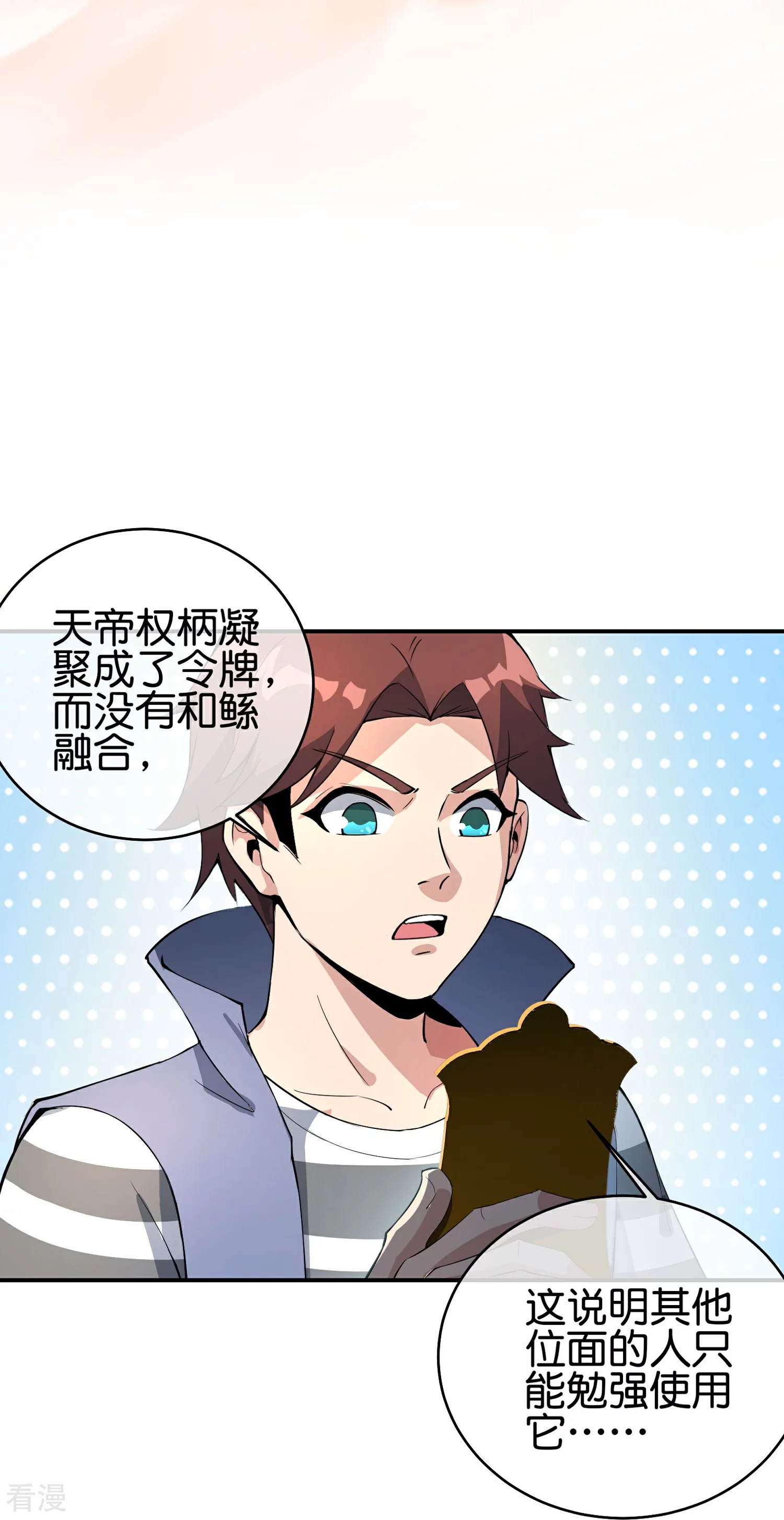 第188话 正义的铁拳终将来到！-第188话