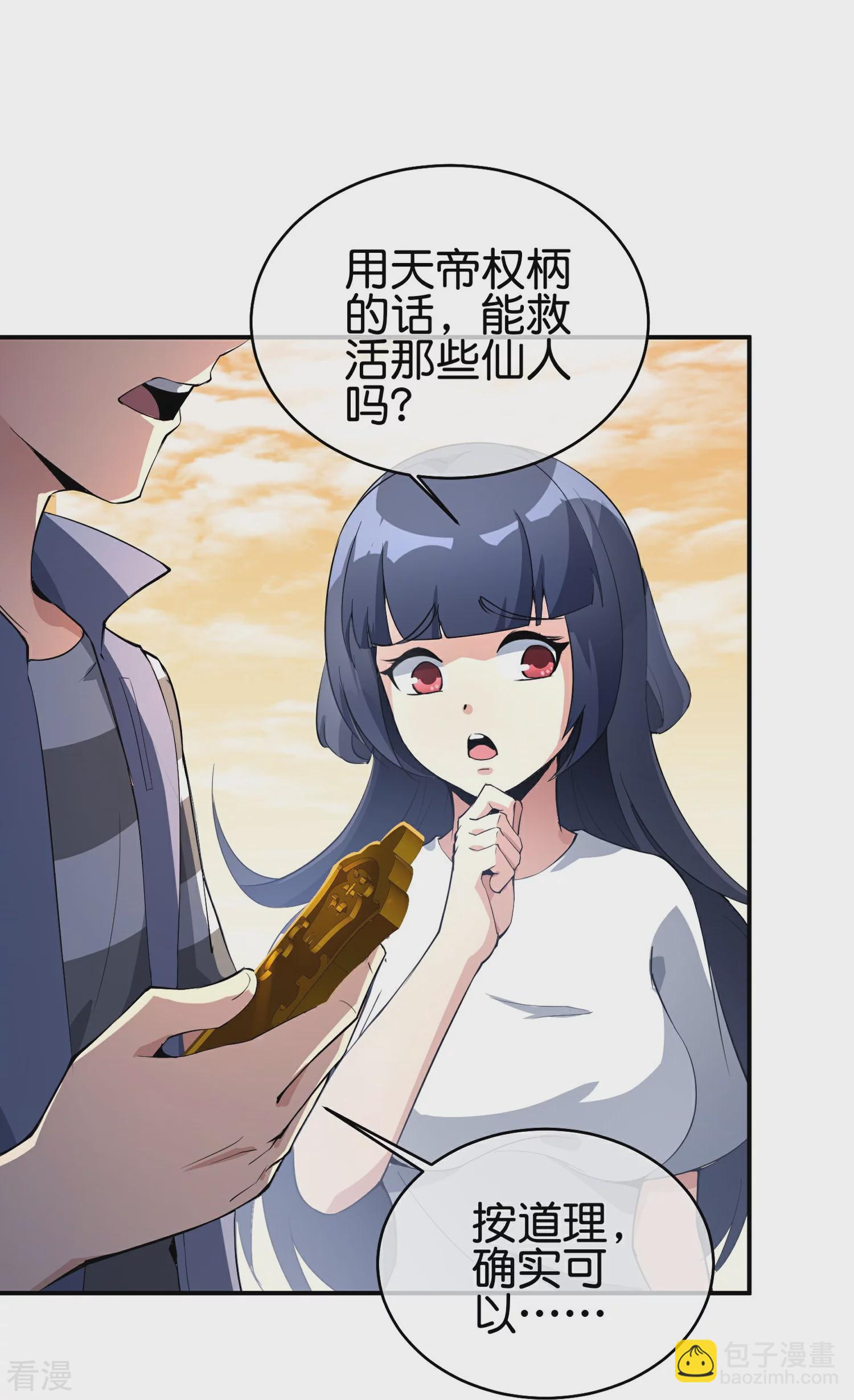 第188话 正义的铁拳终将来到！-第188话