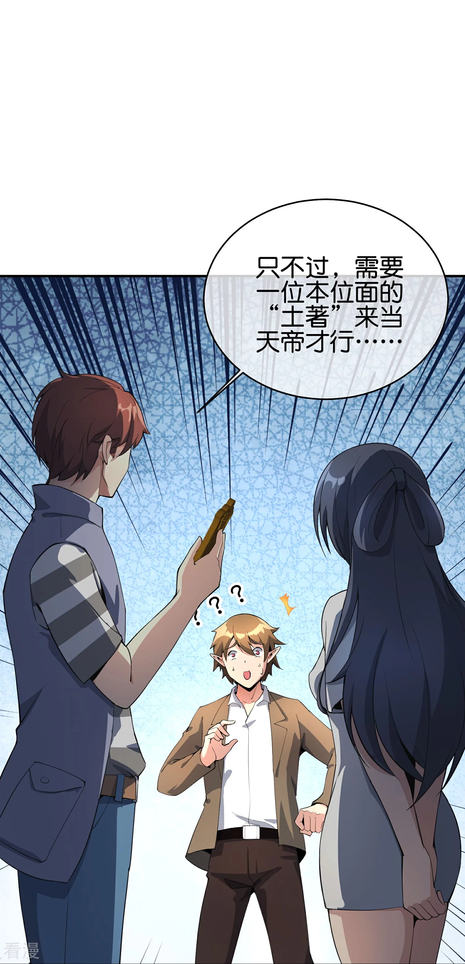第188话 正义的铁拳终将来到！-第188话