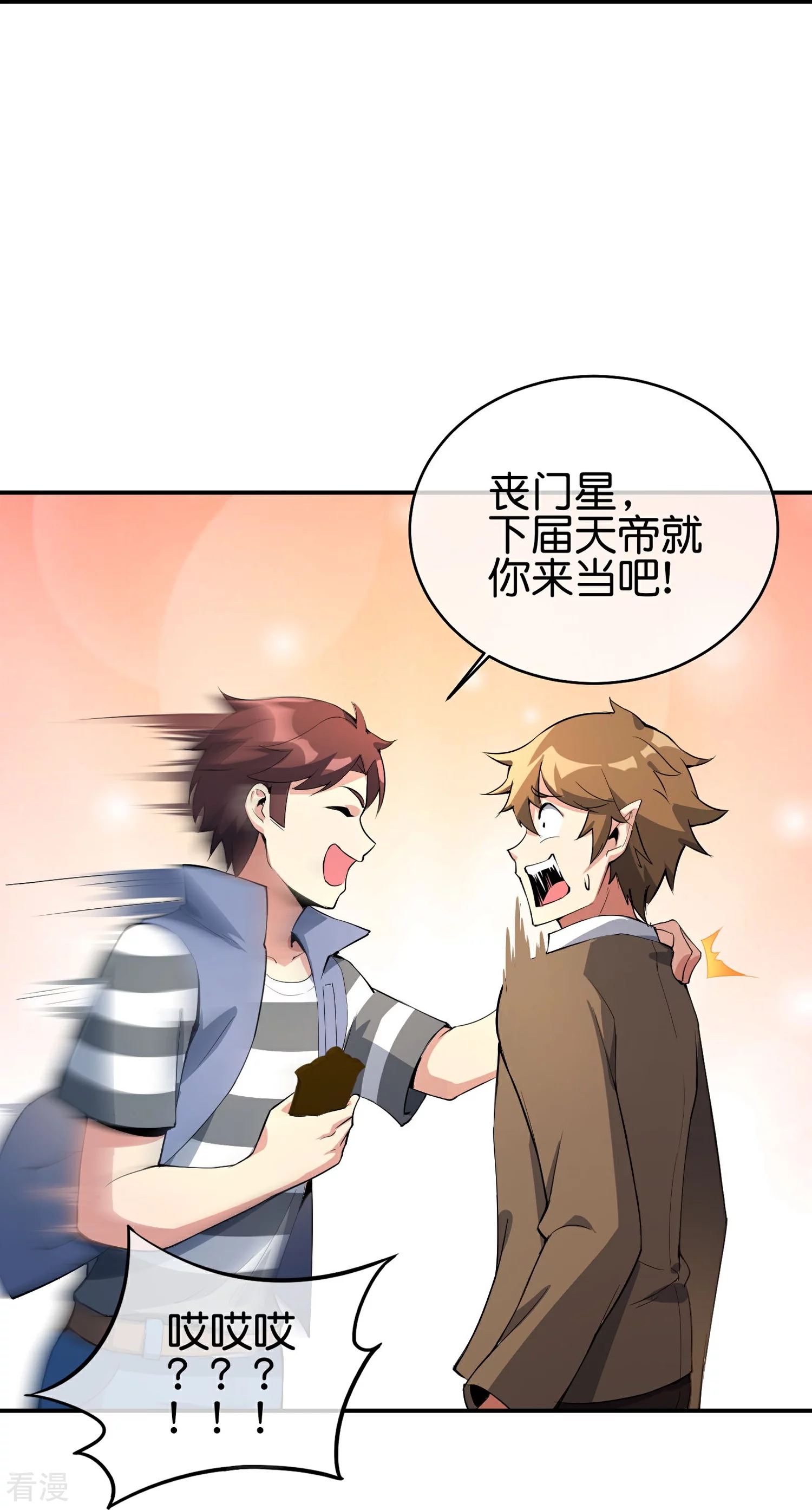 第188话 正义的铁拳终将来到！-第188话