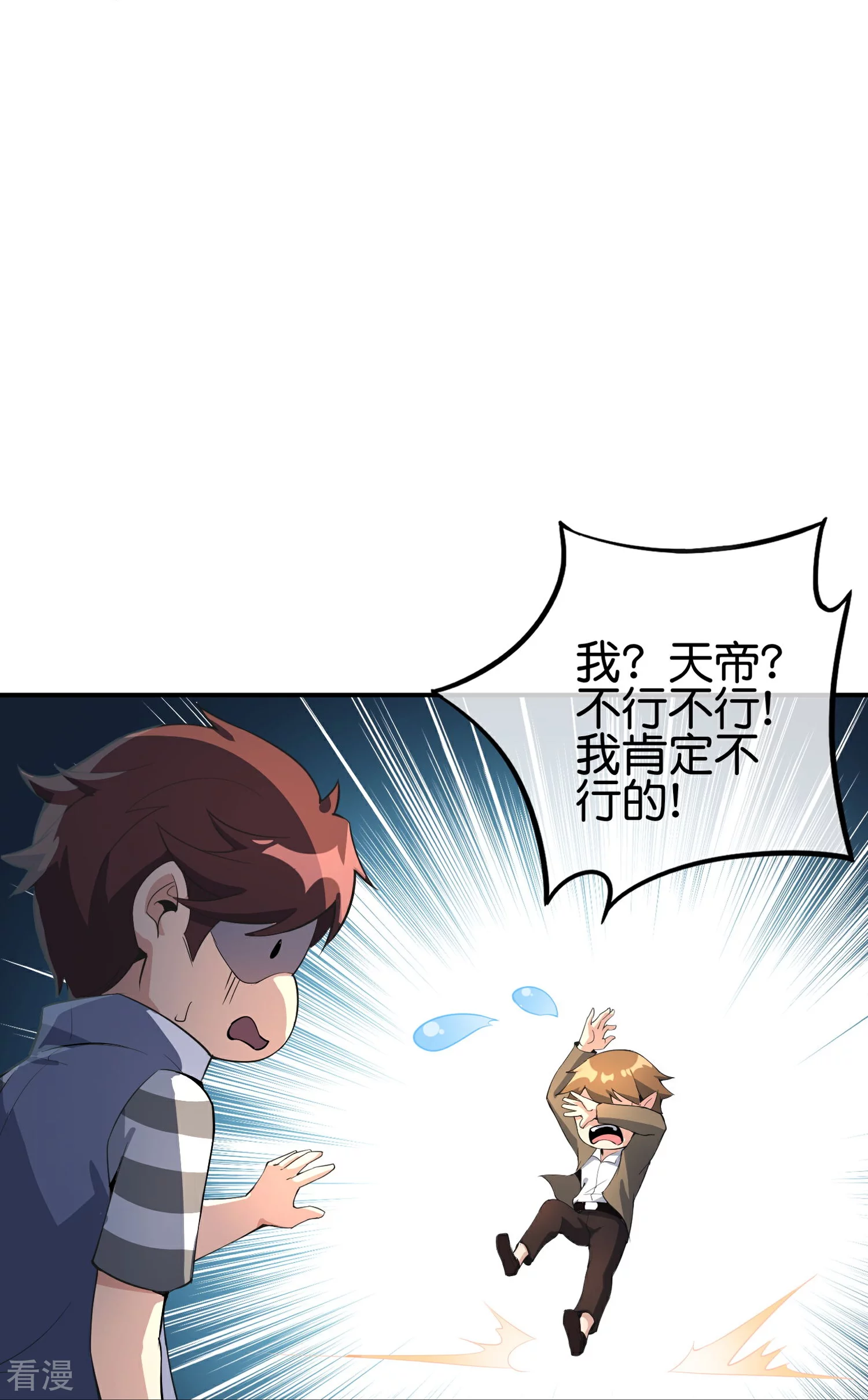 第188话 正义的铁拳终将来到！-第188话