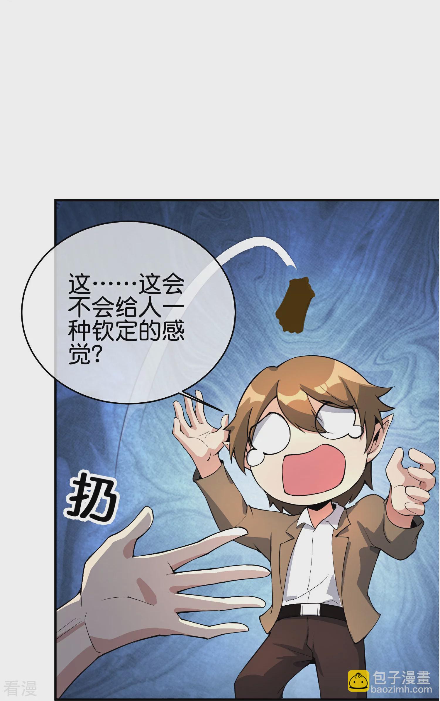 第188话 正义的铁拳终将来到！-第188话