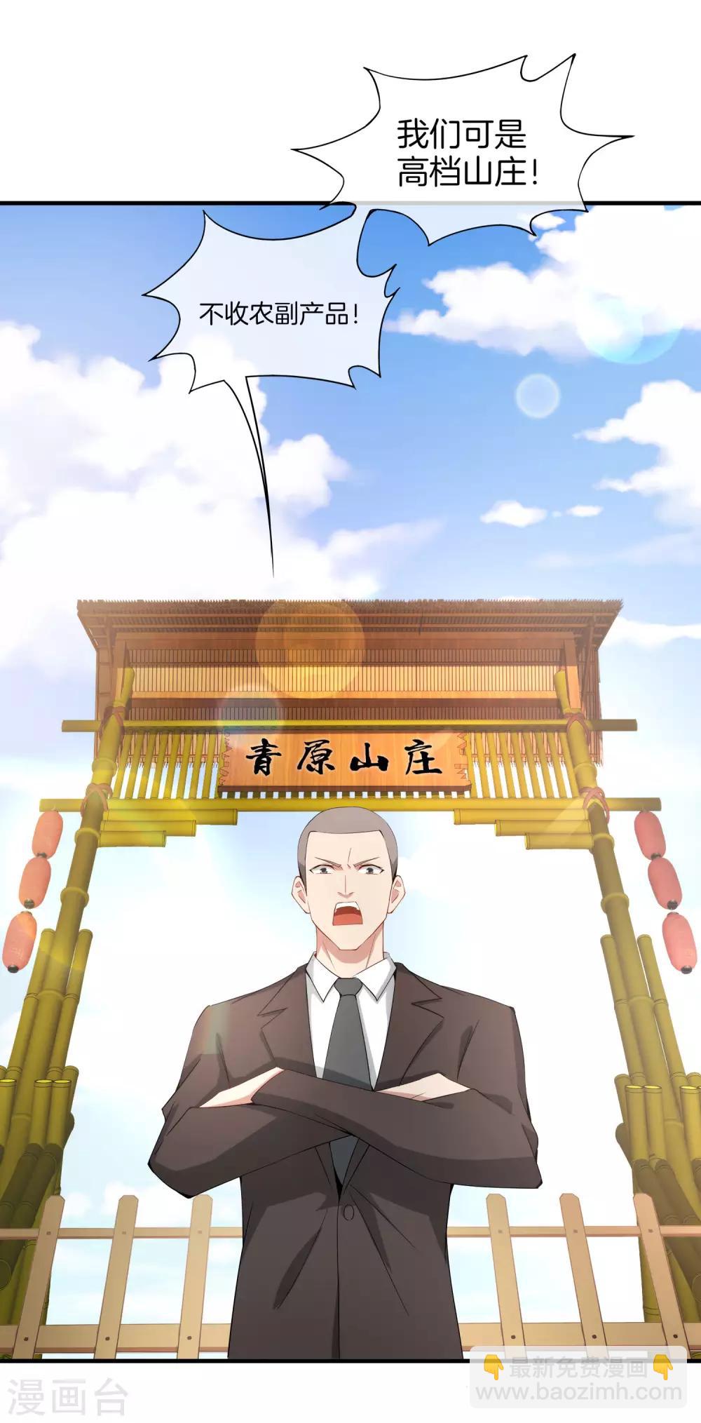第2话 嫂子喊你回家吃饺子！-第2话
