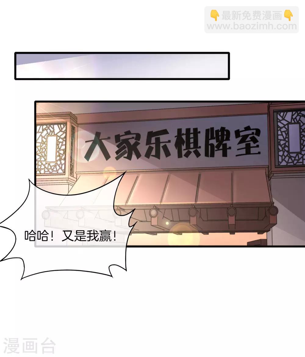 第2话 嫂子喊你回家吃饺子！-第2话