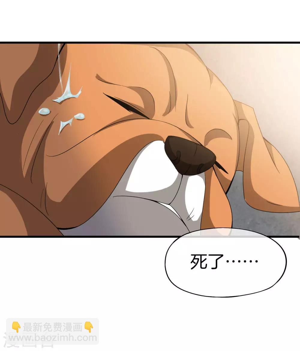 第20话 天下太平黑无常！(1/2)-第20话