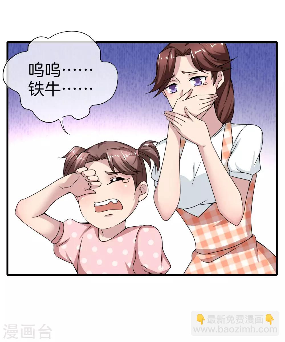 第20话 天下太平黑无常！(1/2)-第20话