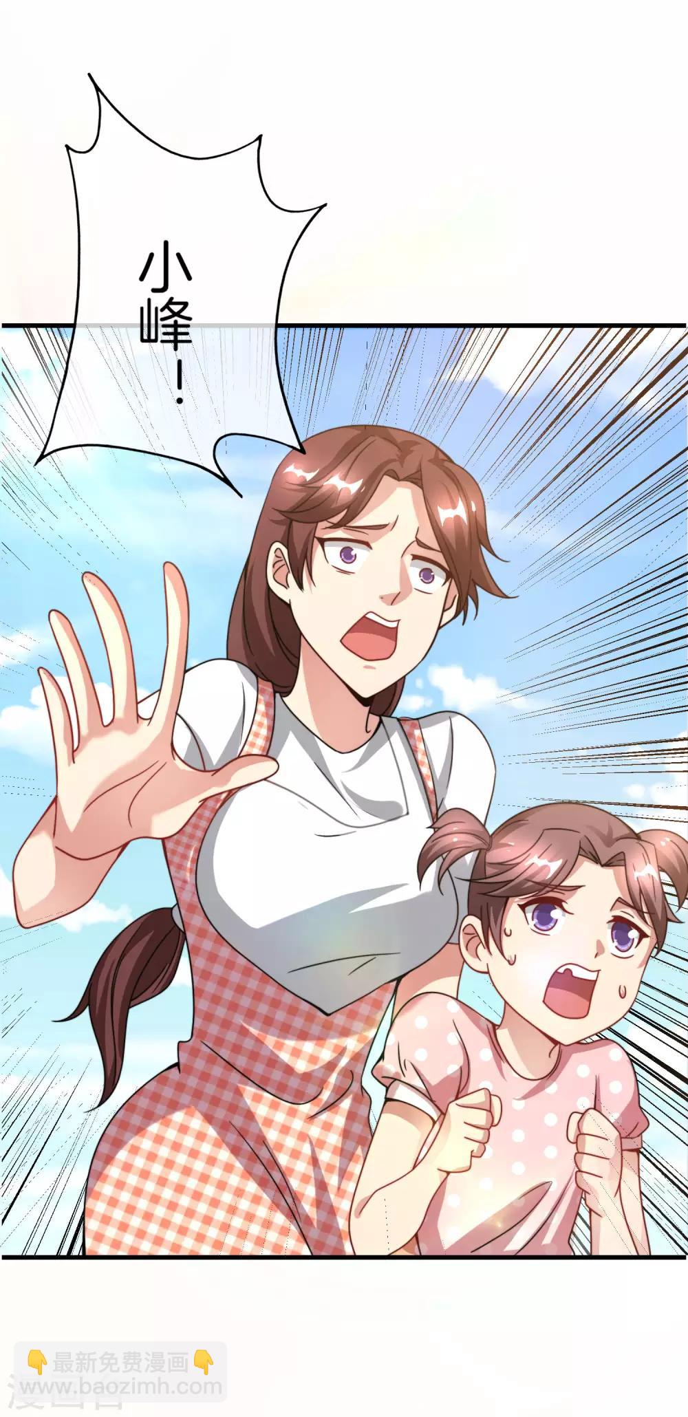 第20话 天下太平黑无常！(1/2)-第20话