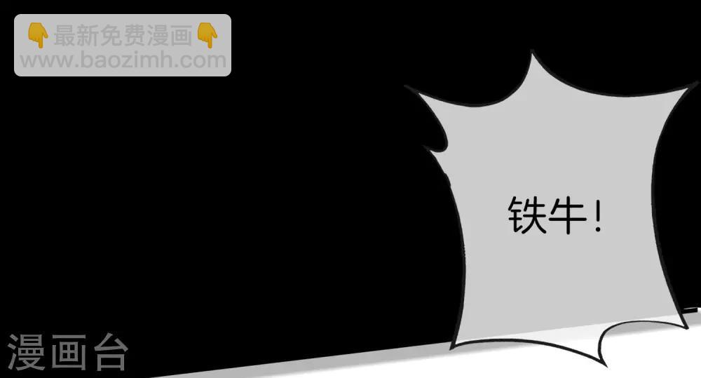 第20话 天下太平黑无常！(1/2)-第20话