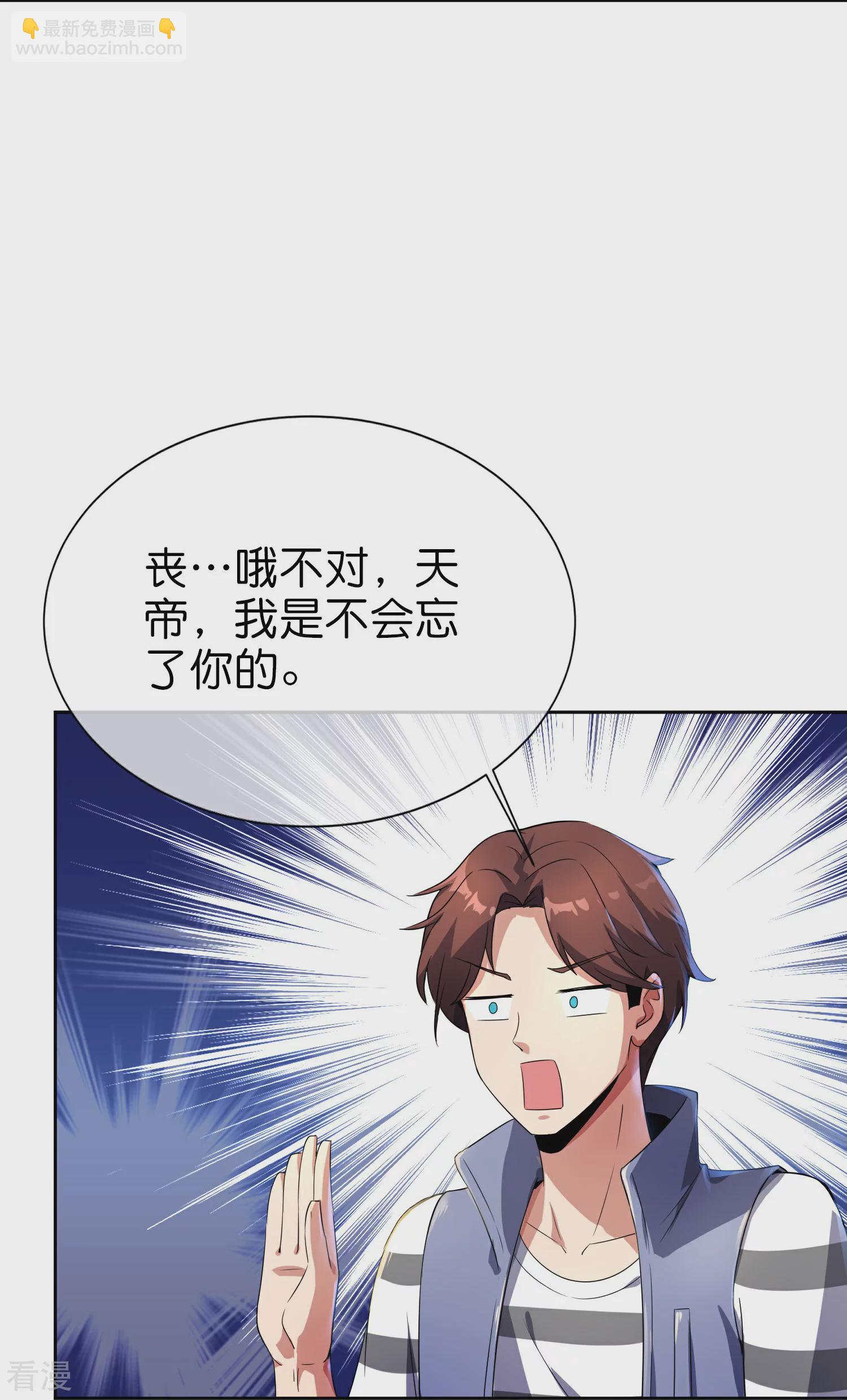 第190话 娇娇！我回来了！-第190话