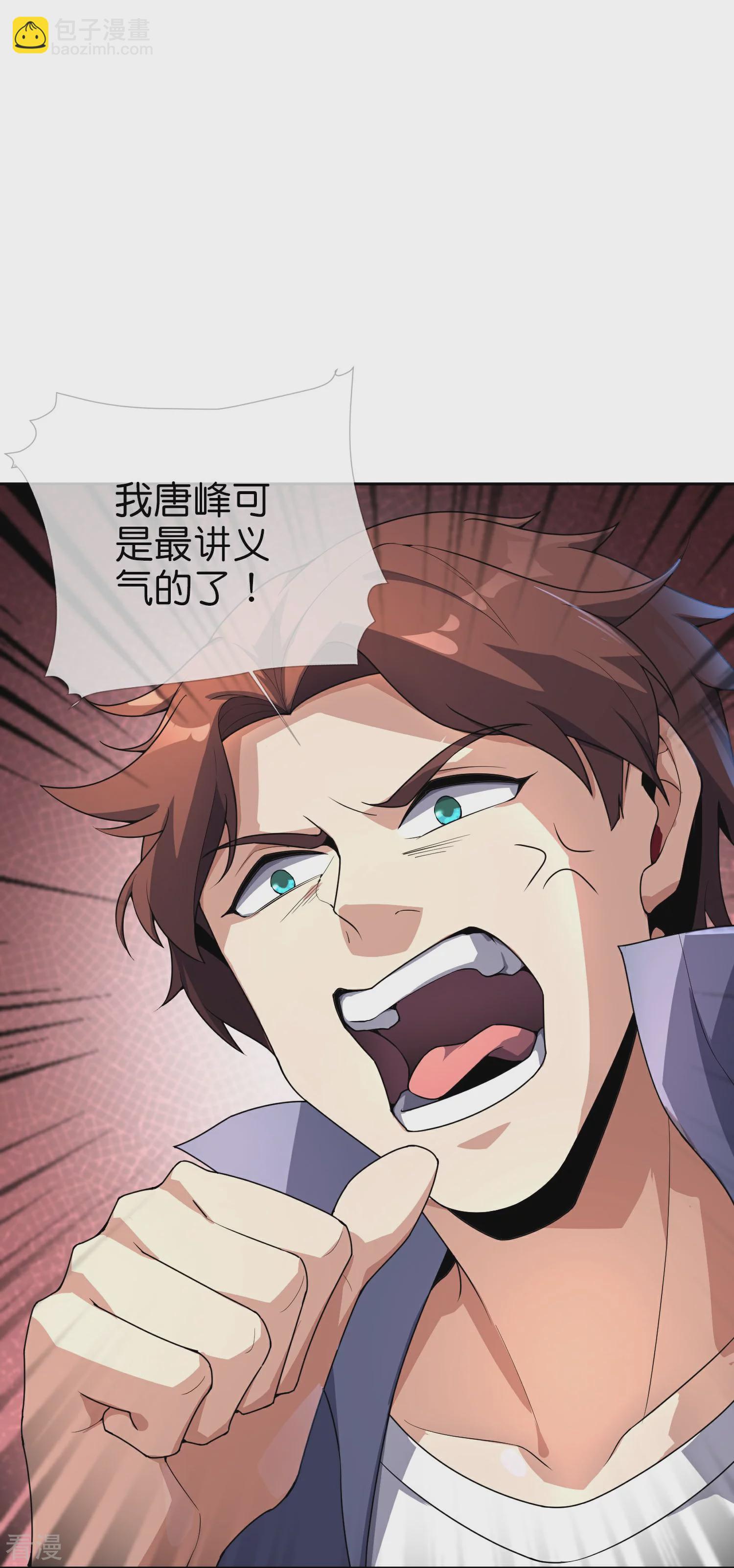 第190话 娇娇！我回来了！-第190话
