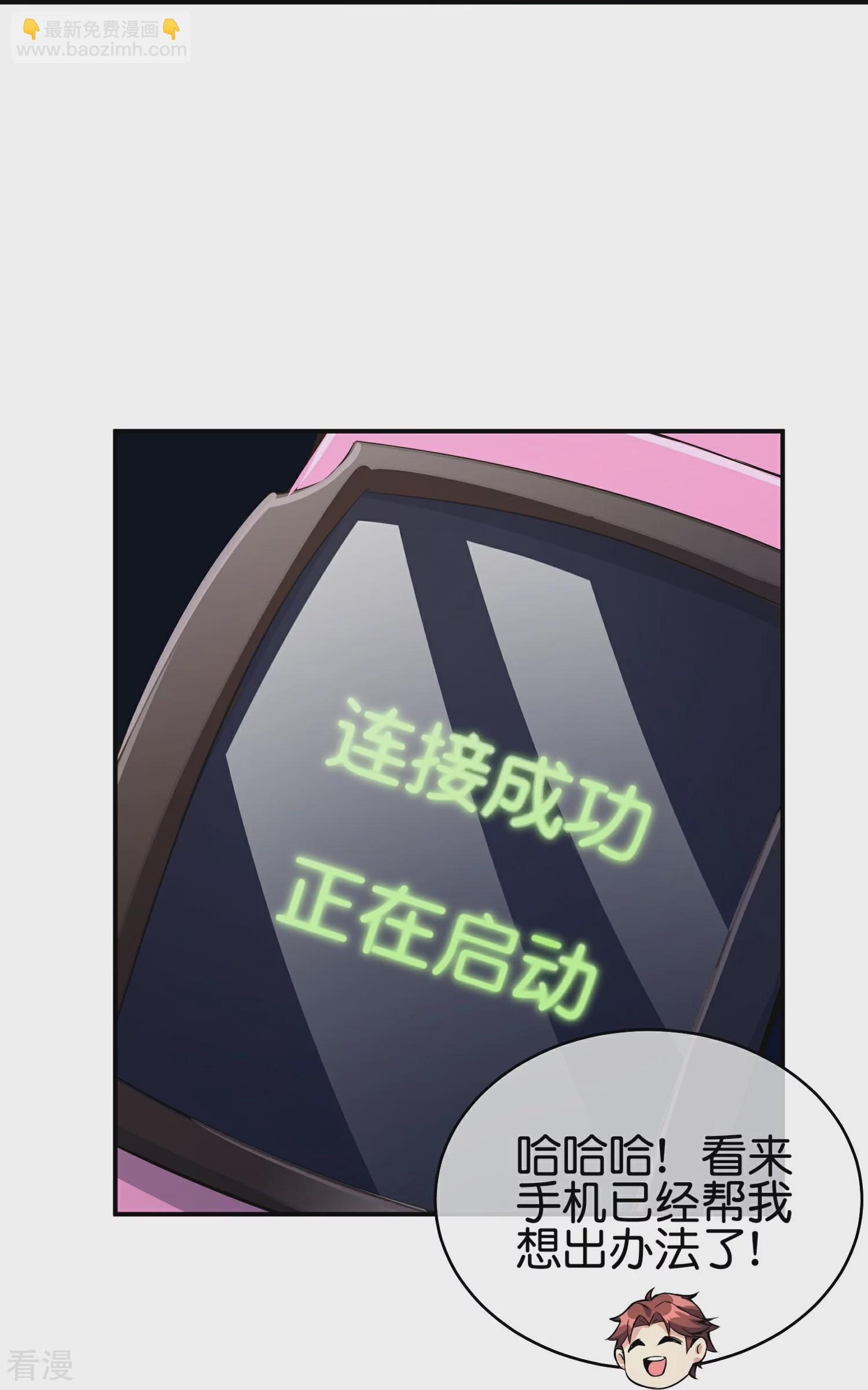 第190话 娇娇！我回来了！-第190话
