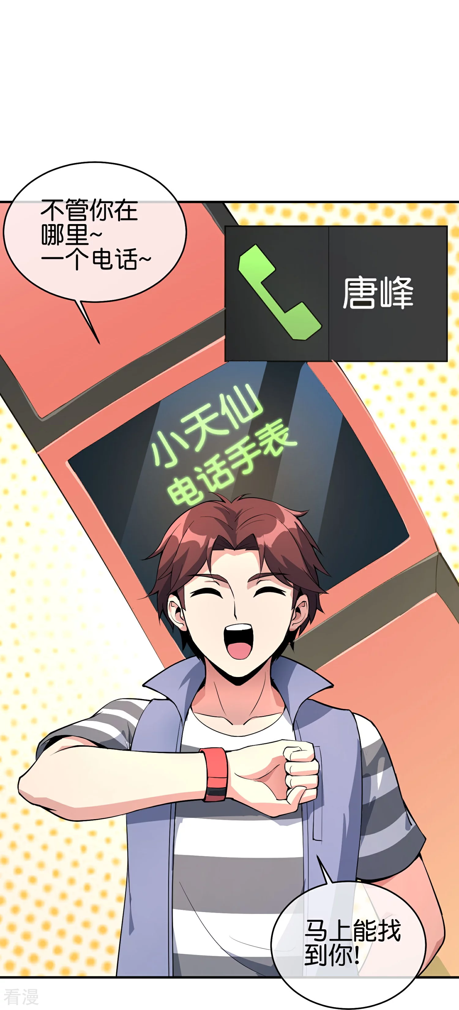 第190话 娇娇！我回来了！-第190话