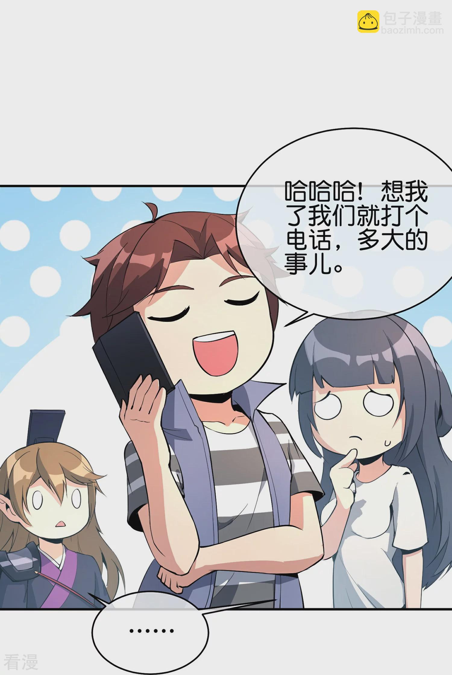 第190话 娇娇！我回来了！-第190话