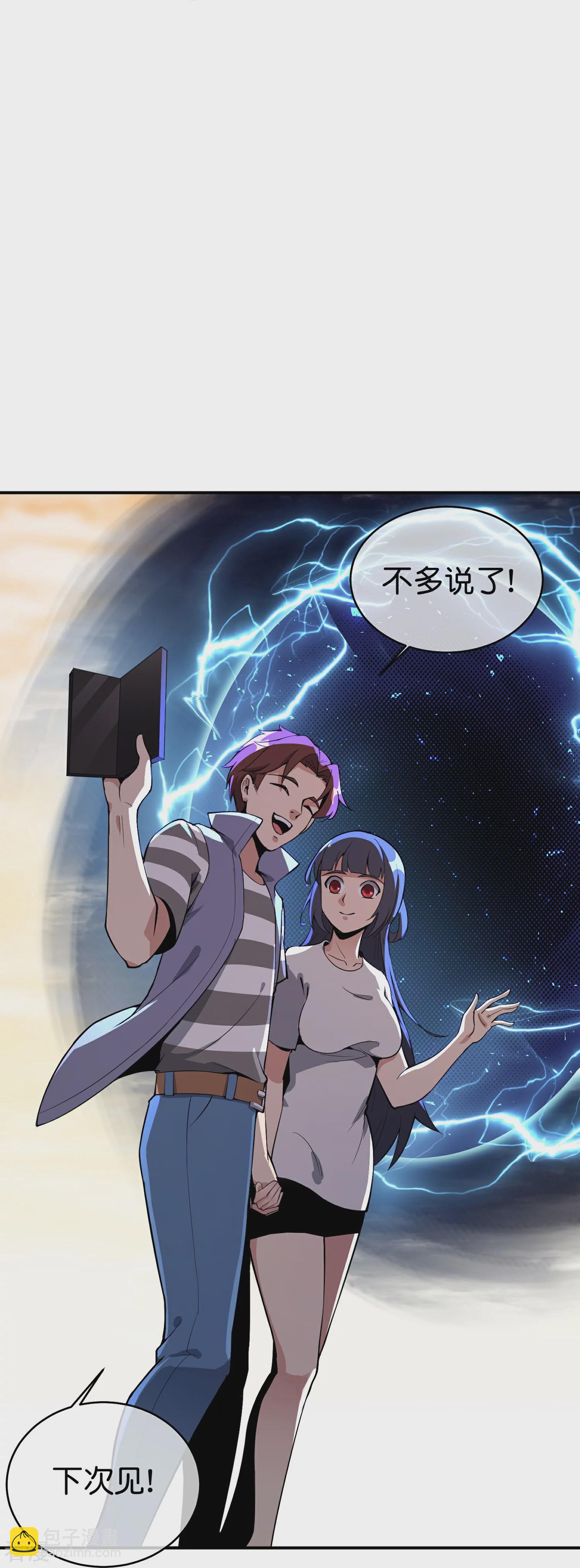 第190话 娇娇！我回来了！-第190话