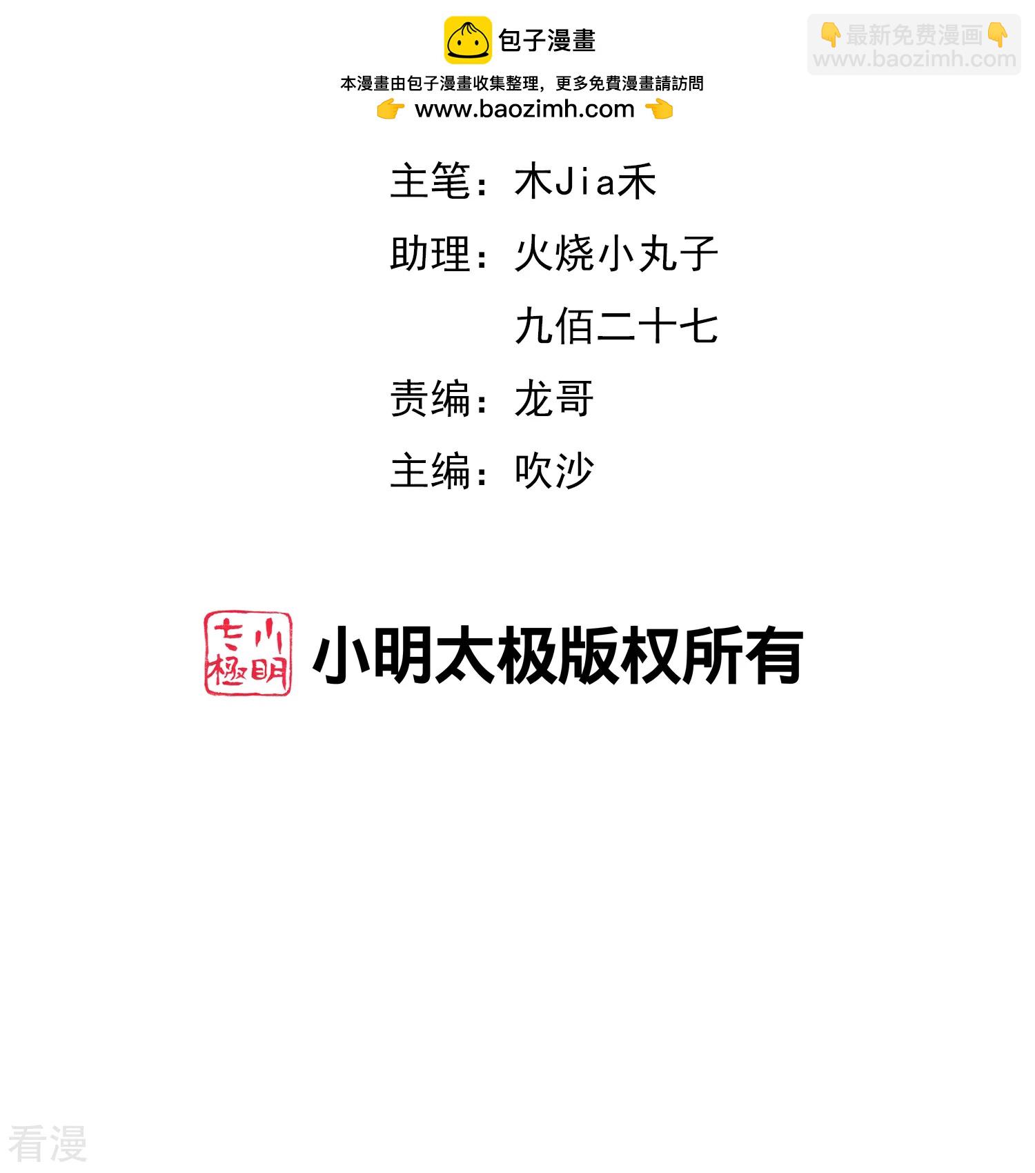 第190话 娇娇！我回来了！-第190话