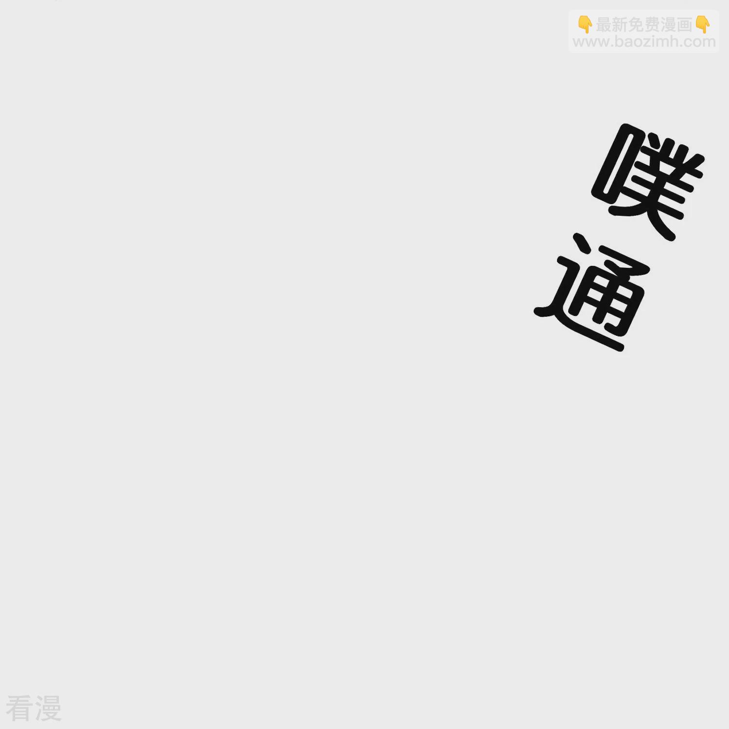 第190话 娇娇！我回来了！-第190话