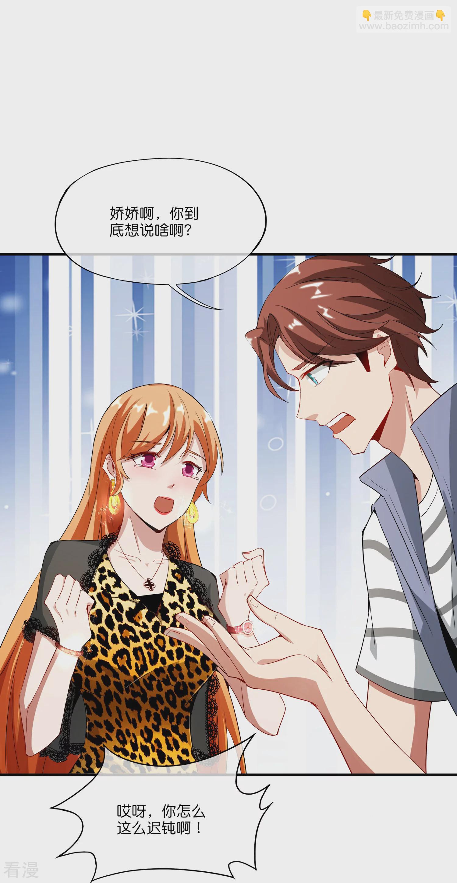 第190话 娇娇！我回来了！-第190话