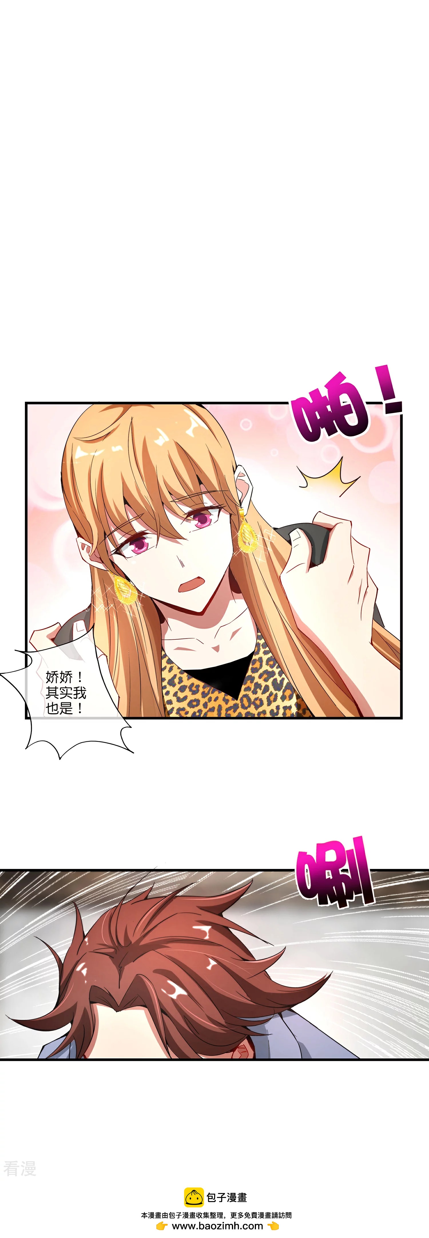 第190话 娇娇！我回来了！-第190话
