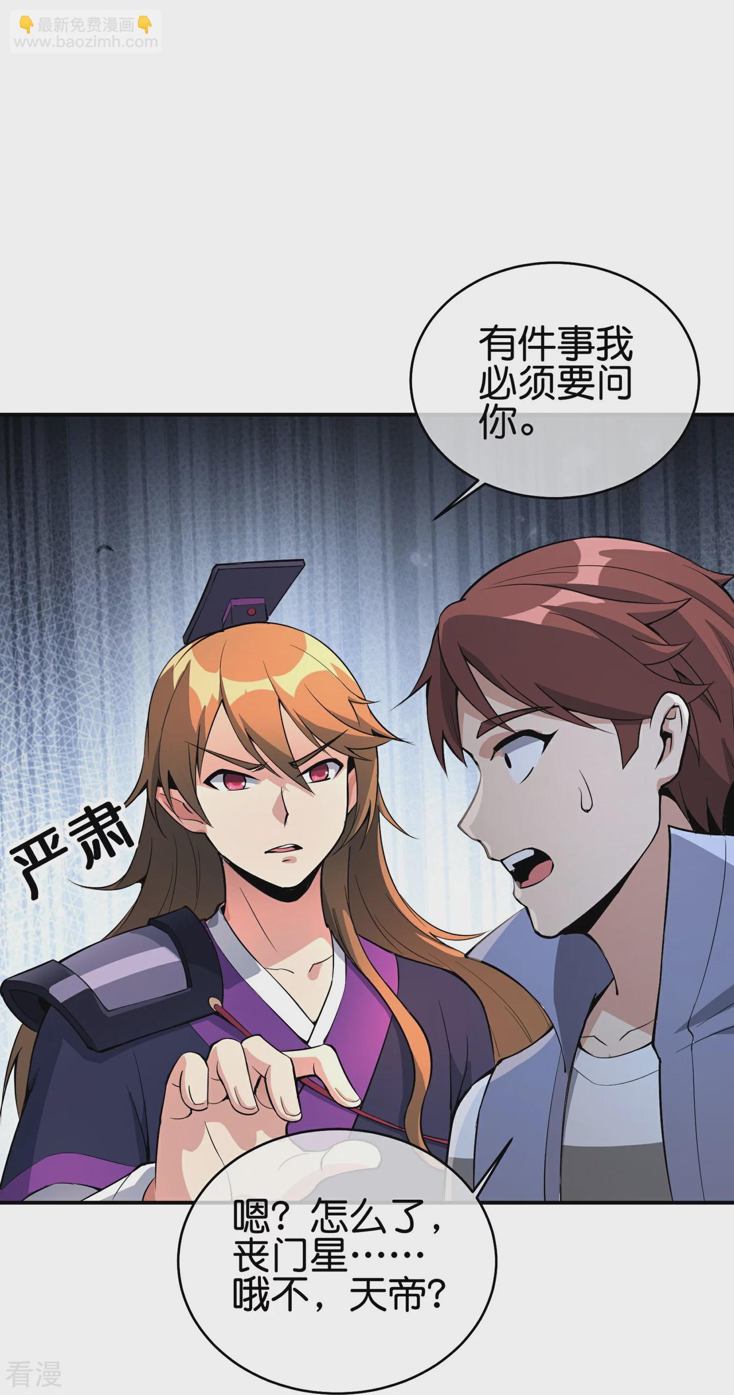 第190话 娇娇！我回来了！-第190话