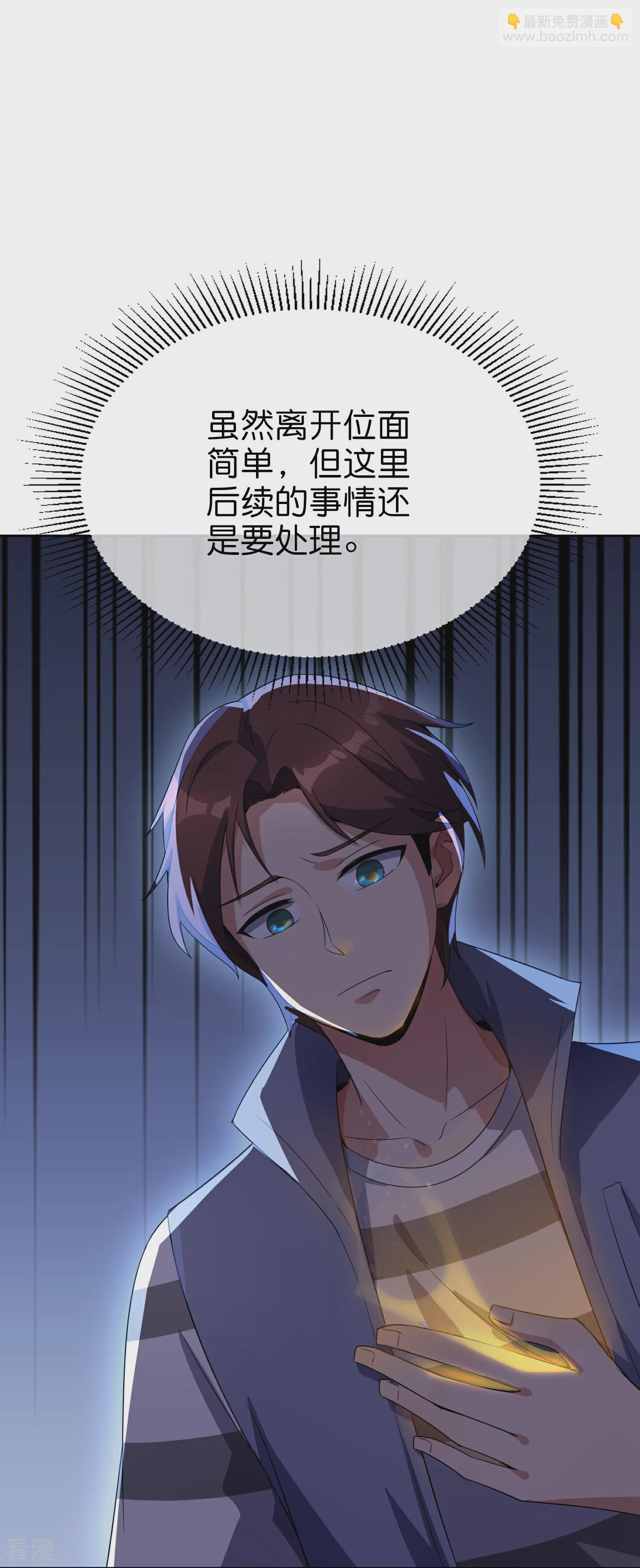 第190话 娇娇！我回来了！-第190话
