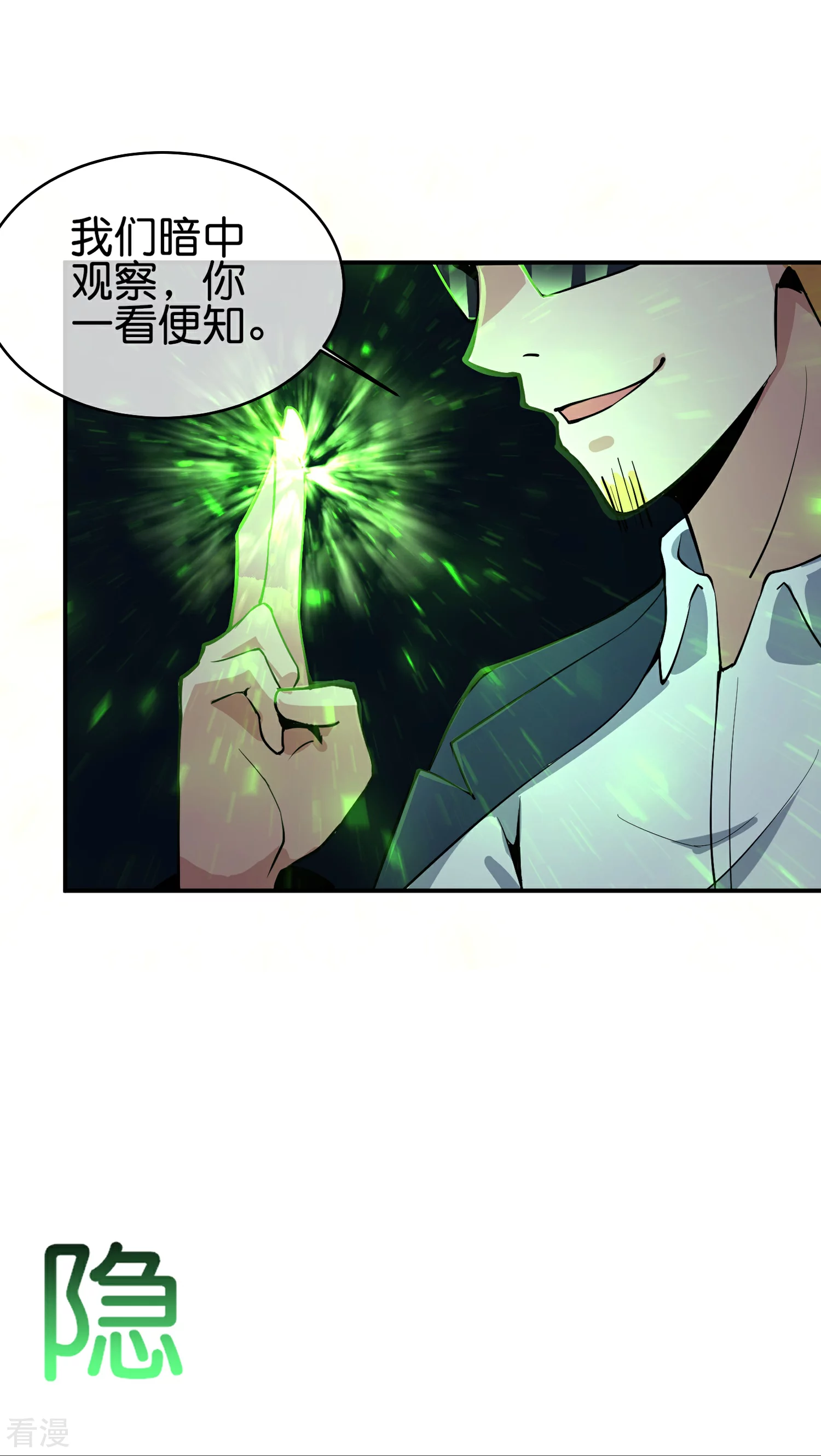 第192话 吕洞宾的试炼-第192话