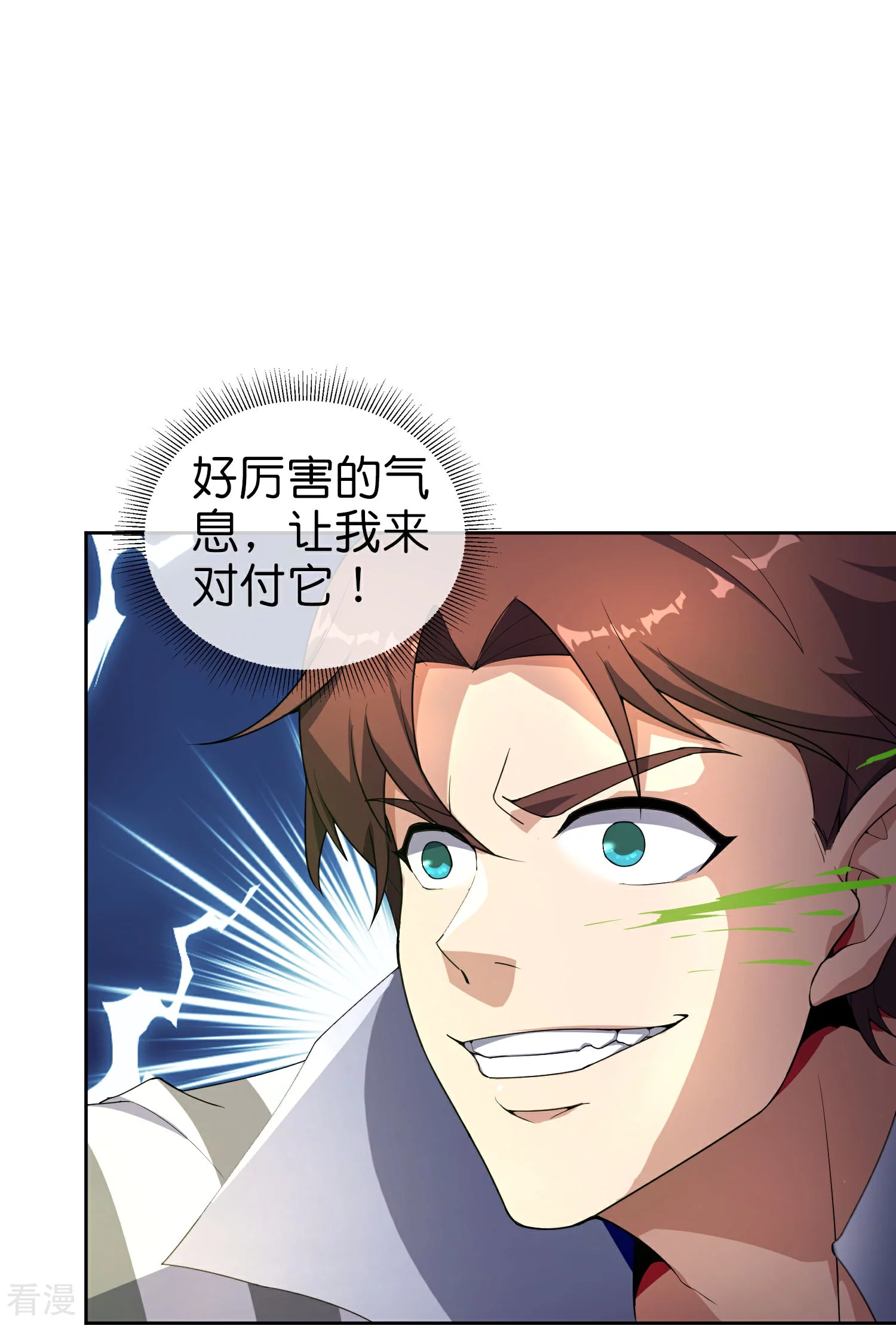 第192话 吕洞宾的试炼-第192话