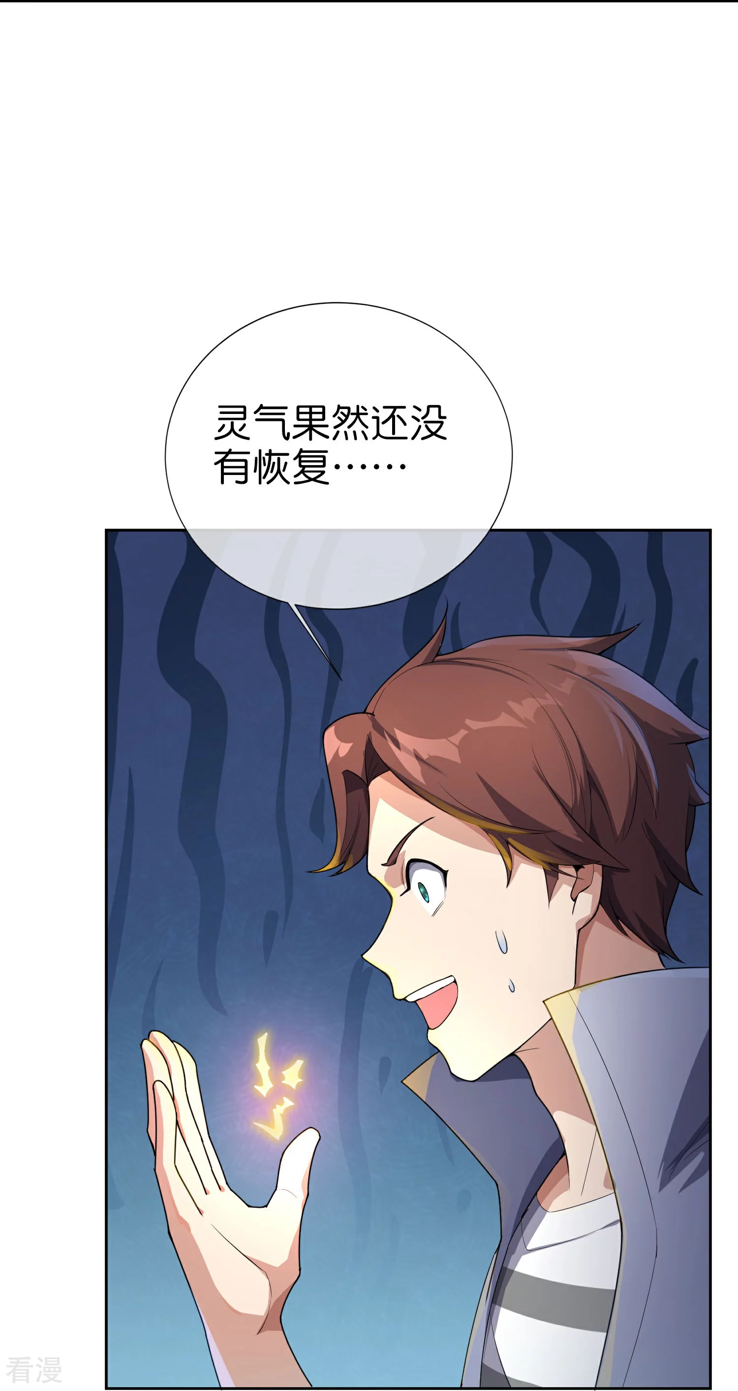 第192话 吕洞宾的试炼-第192话