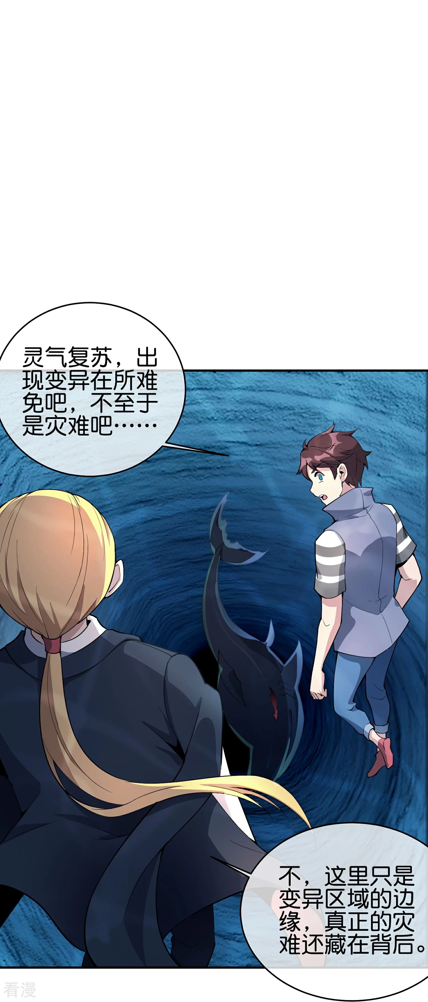 第192话 吕洞宾的试炼-第192话