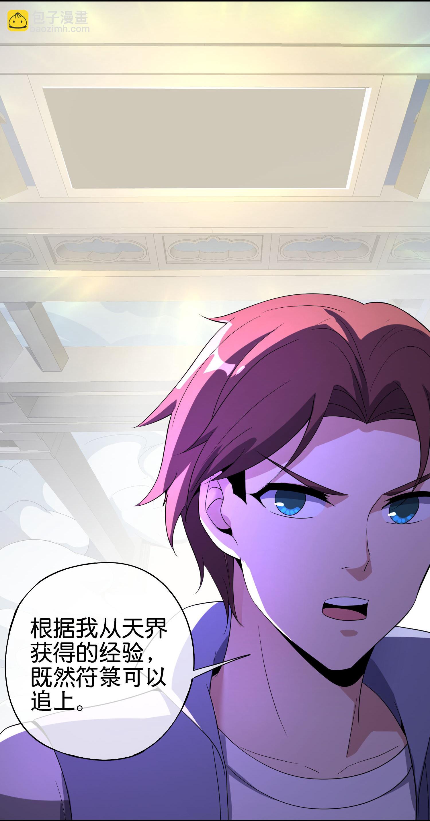 第194话 寻觅虾-第194话