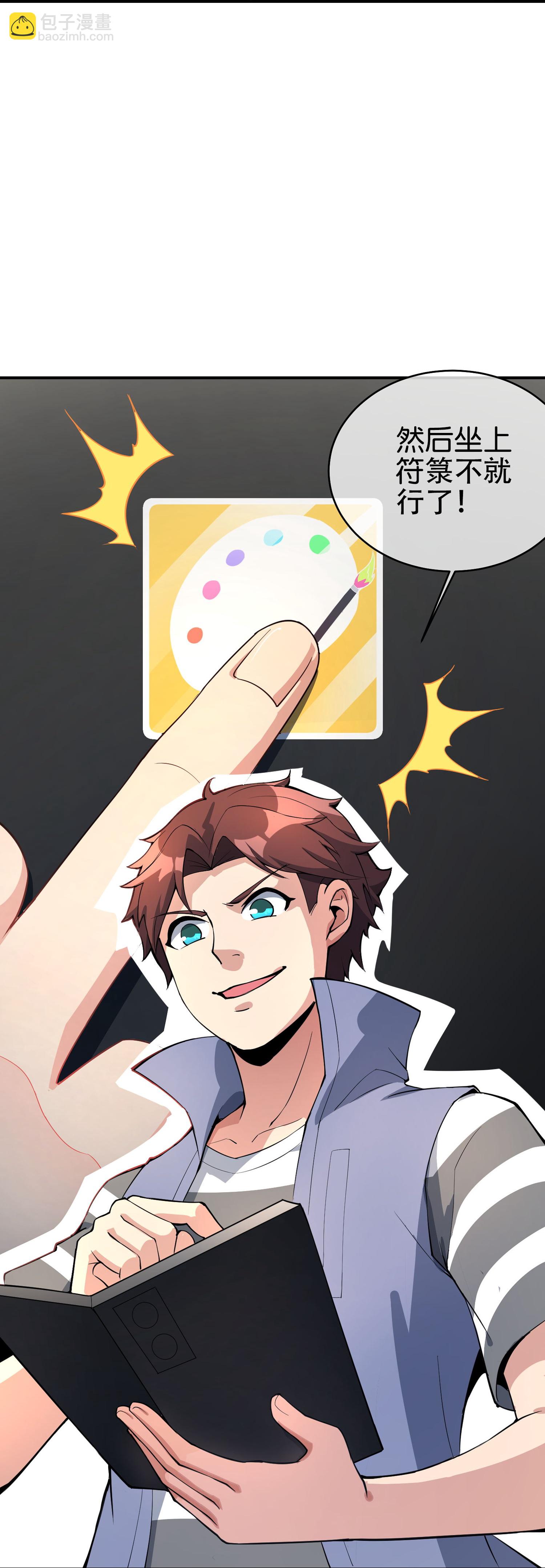 第194话 寻觅虾-第194话