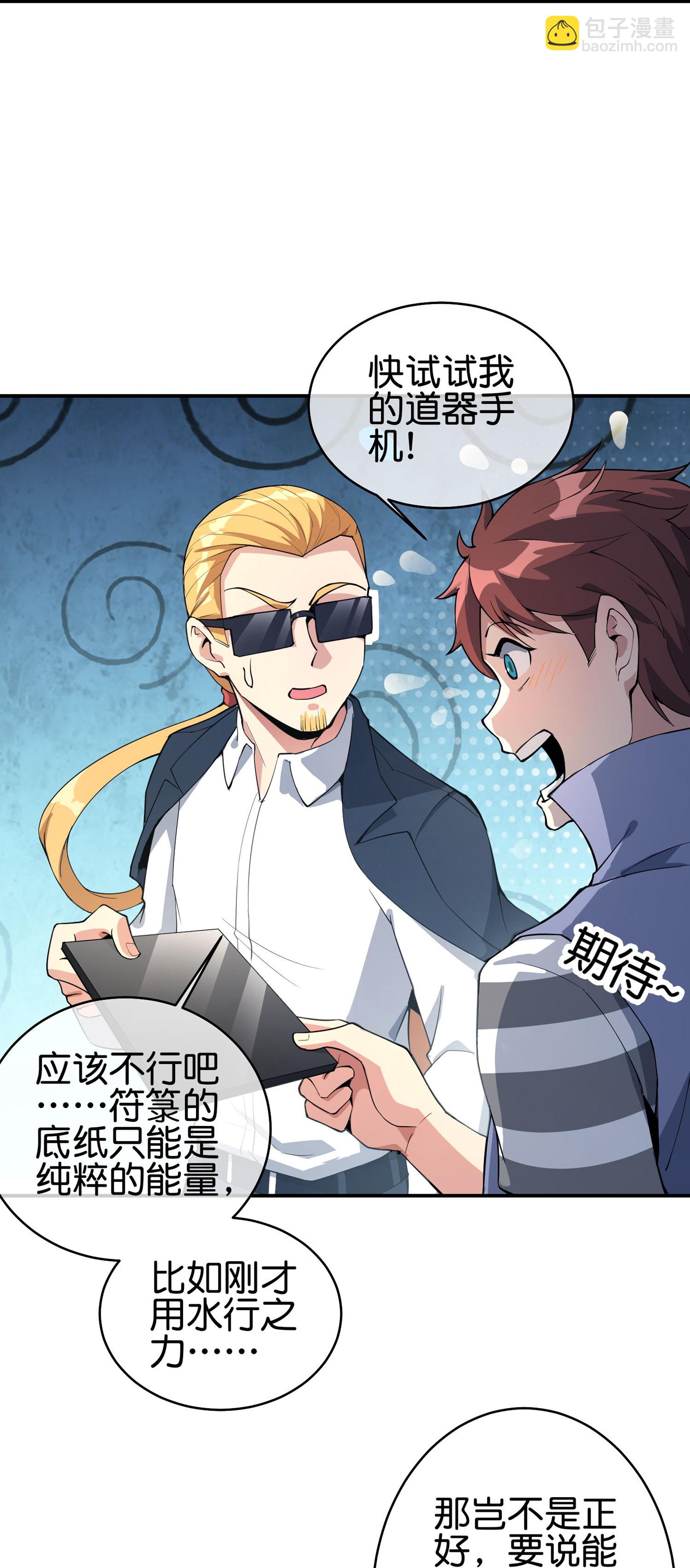 第194话 寻觅虾-第194话
