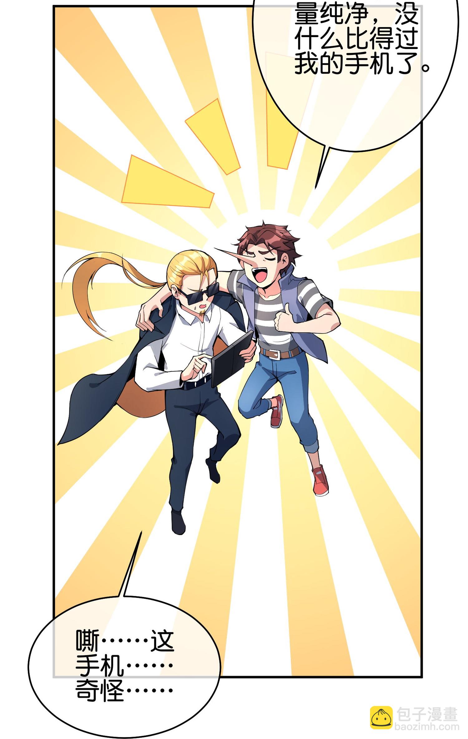 第194话 寻觅虾-第194话