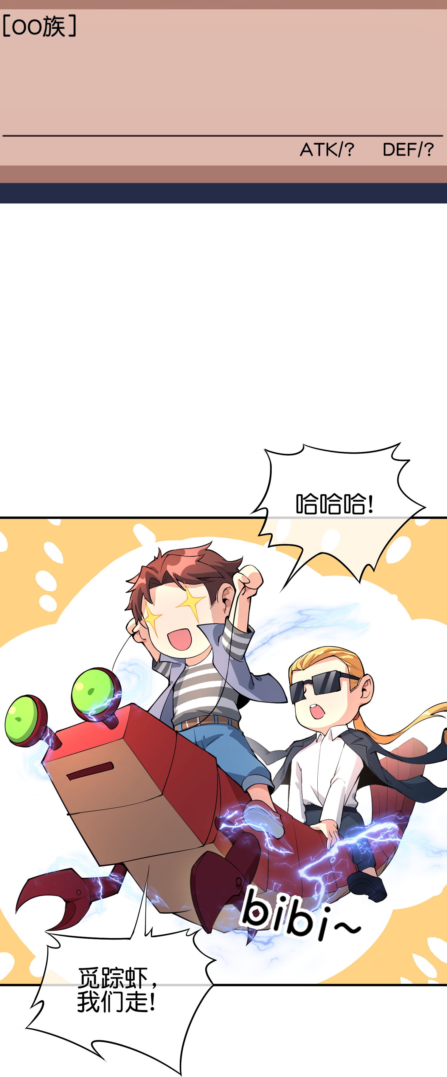 第194话 寻觅虾-第194话