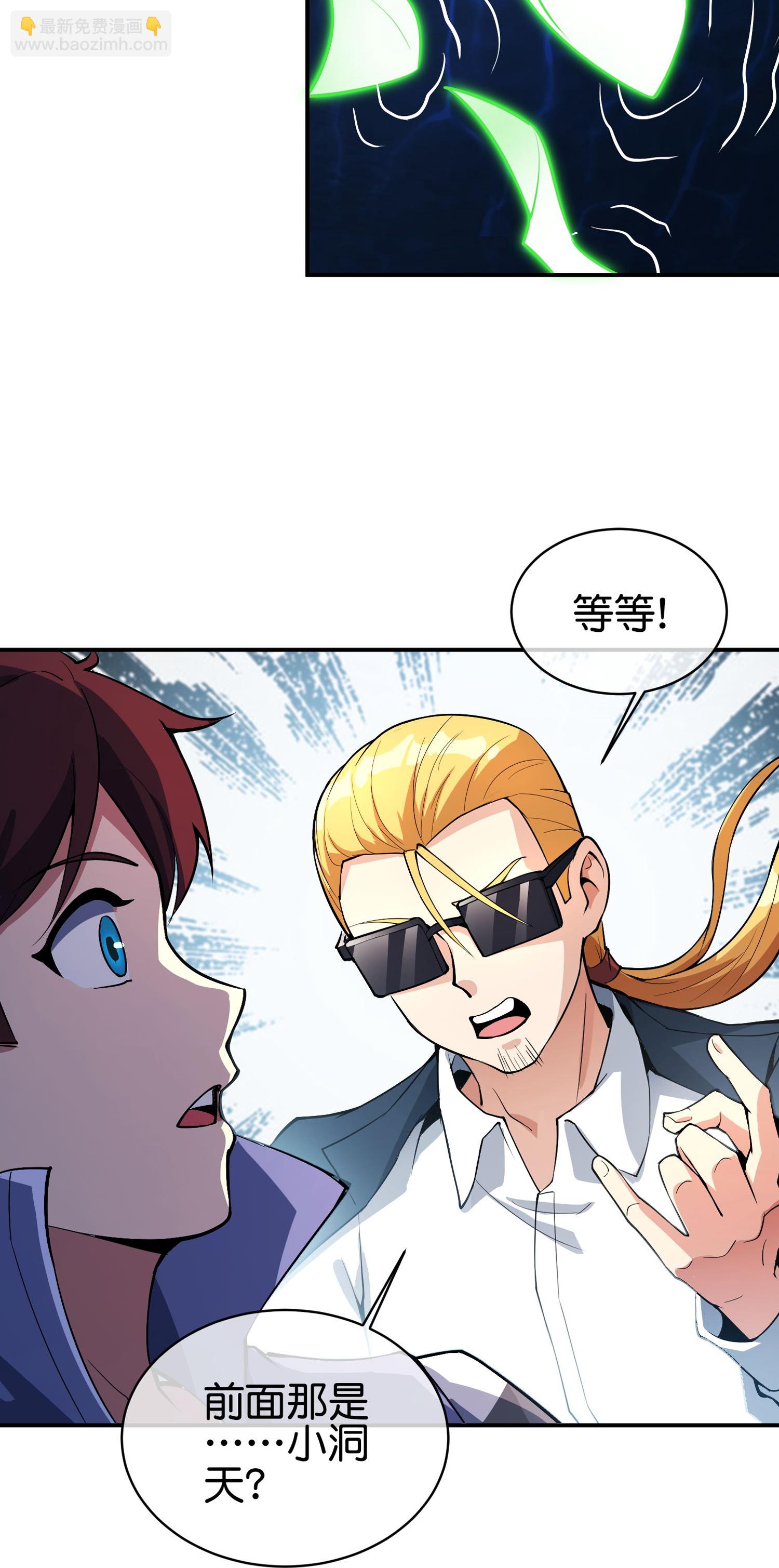 第194话 寻觅虾-第194话