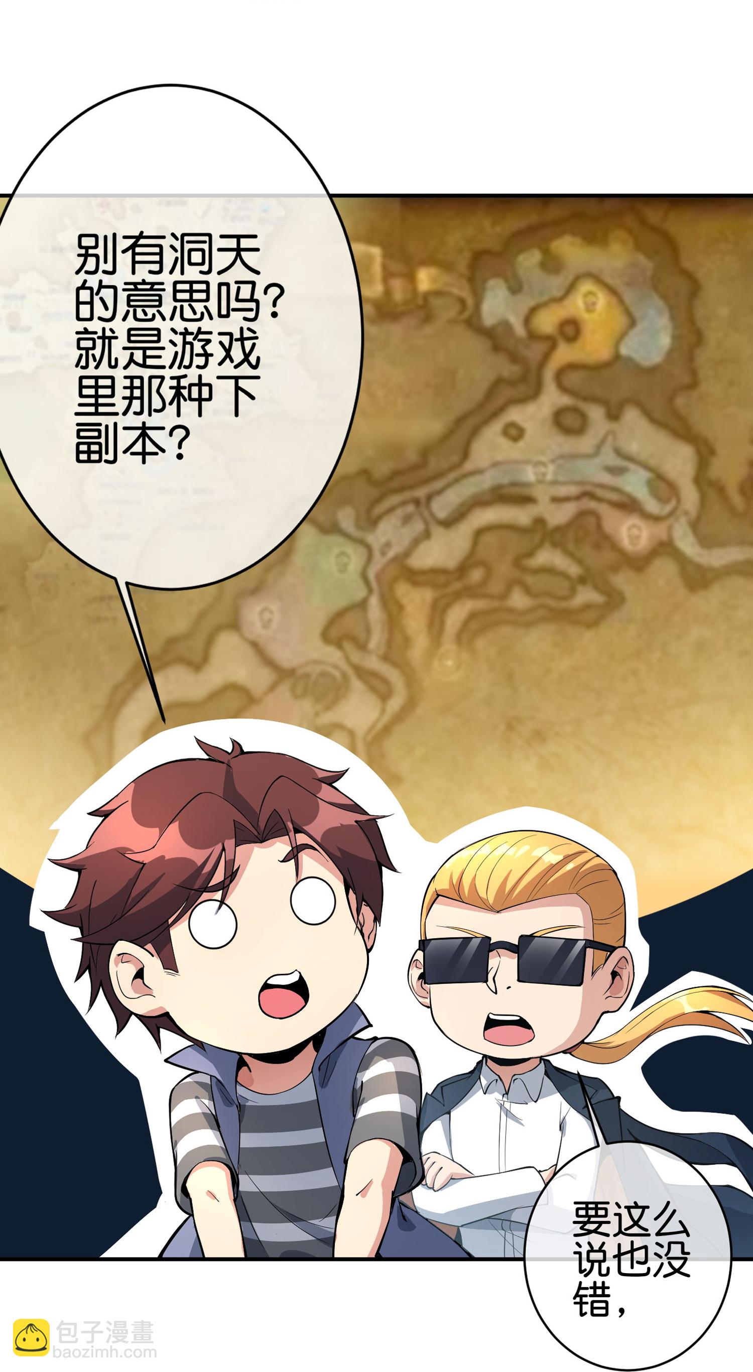 第194话 寻觅虾-第194话