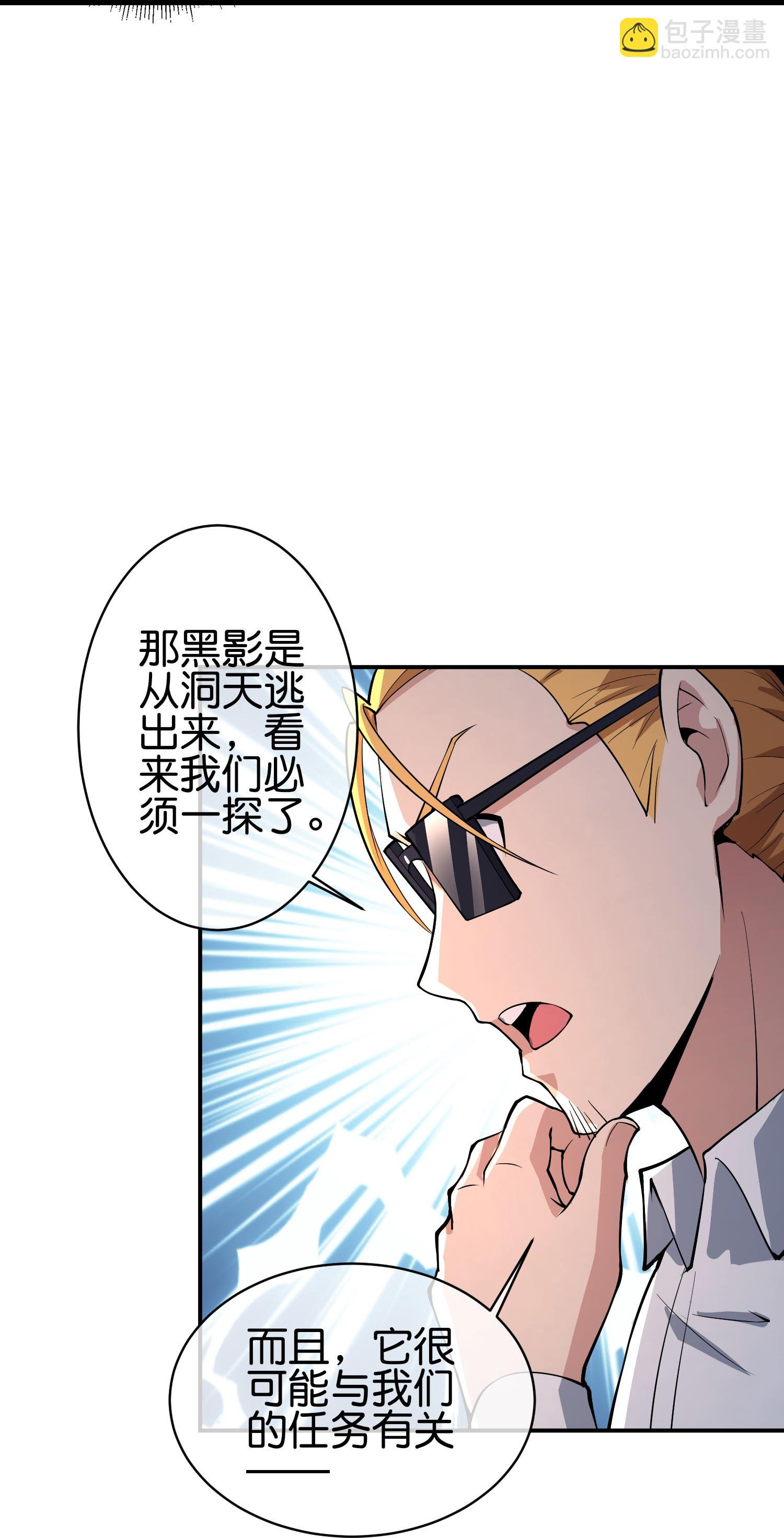 第194话 寻觅虾-第194话