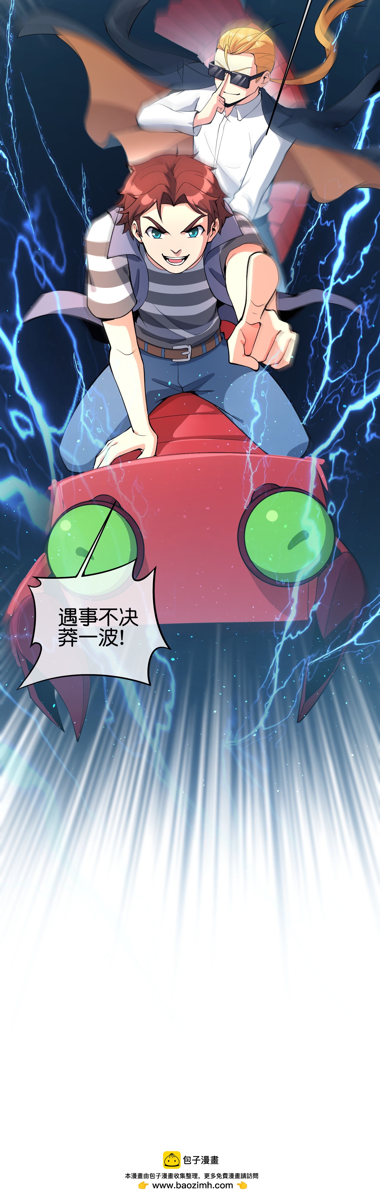 第194话 寻觅虾-第194话