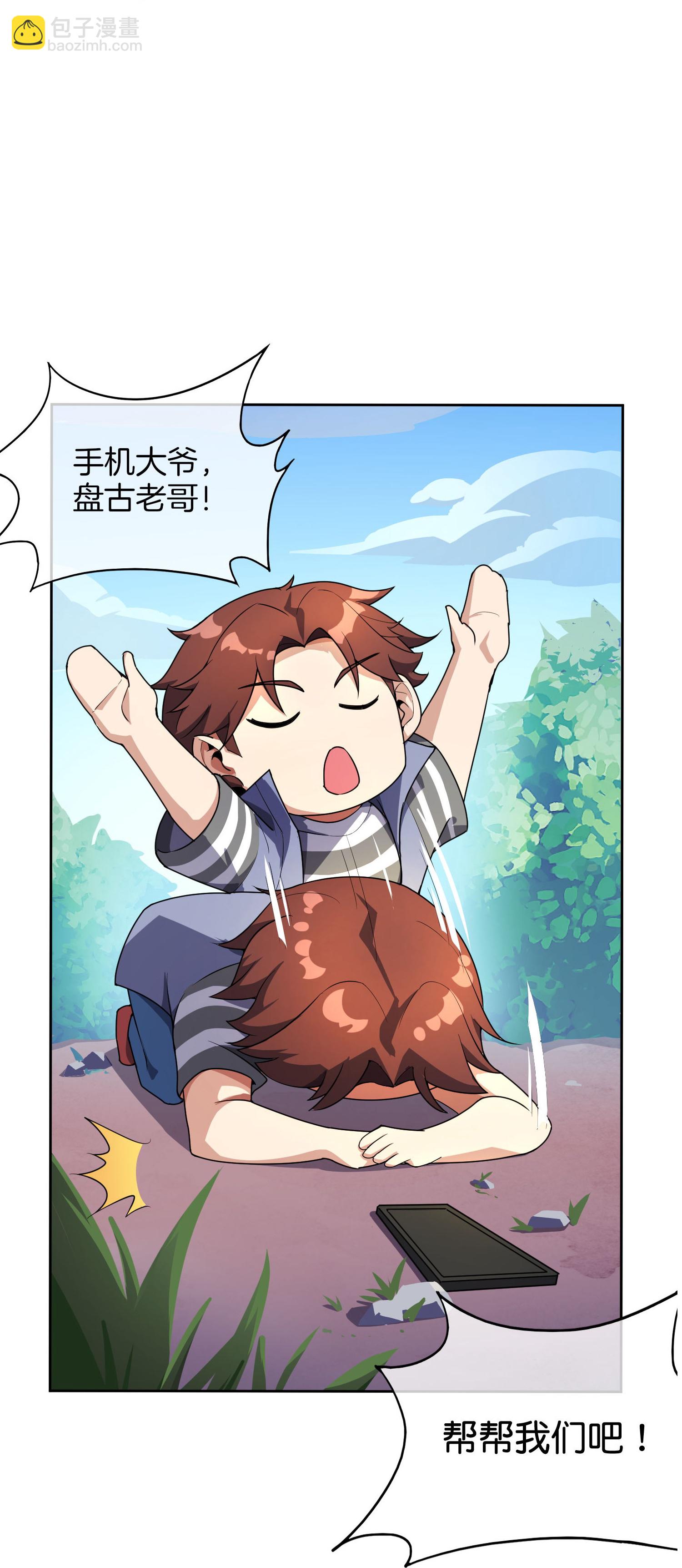 第194话 寻觅虾-第194话