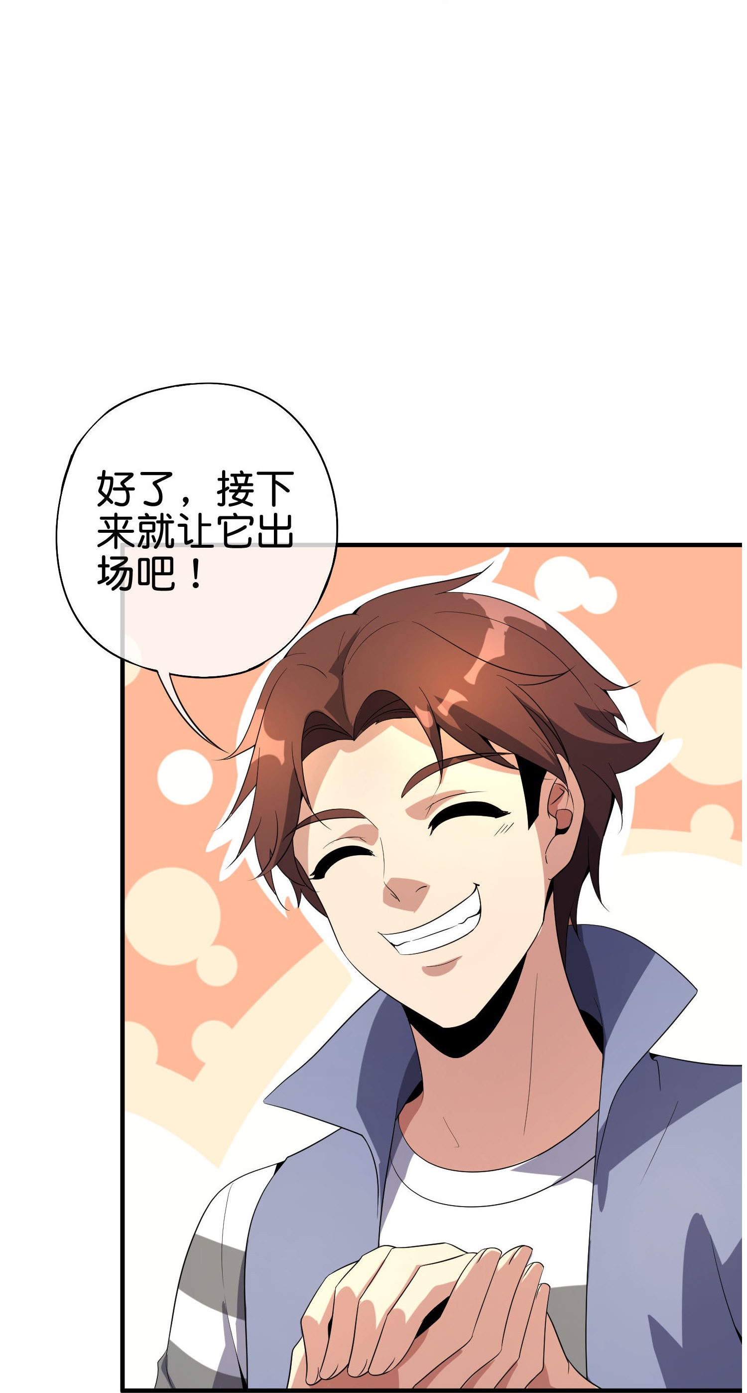 第194话 寻觅虾-第194话