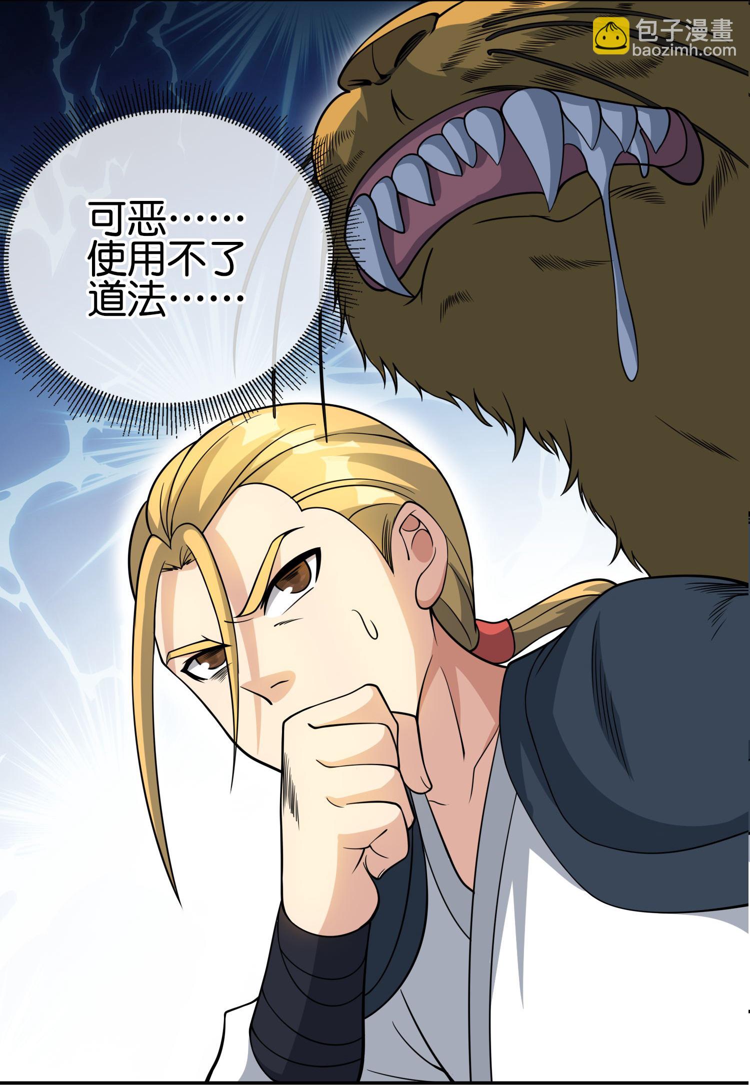 第196话 逃不出的虚空-第196话