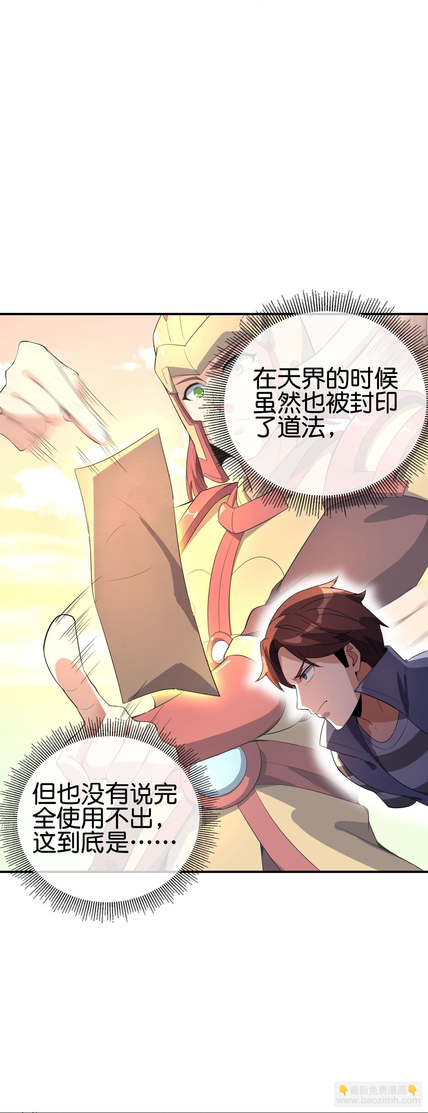 第196话 逃不出的虚空-第196话