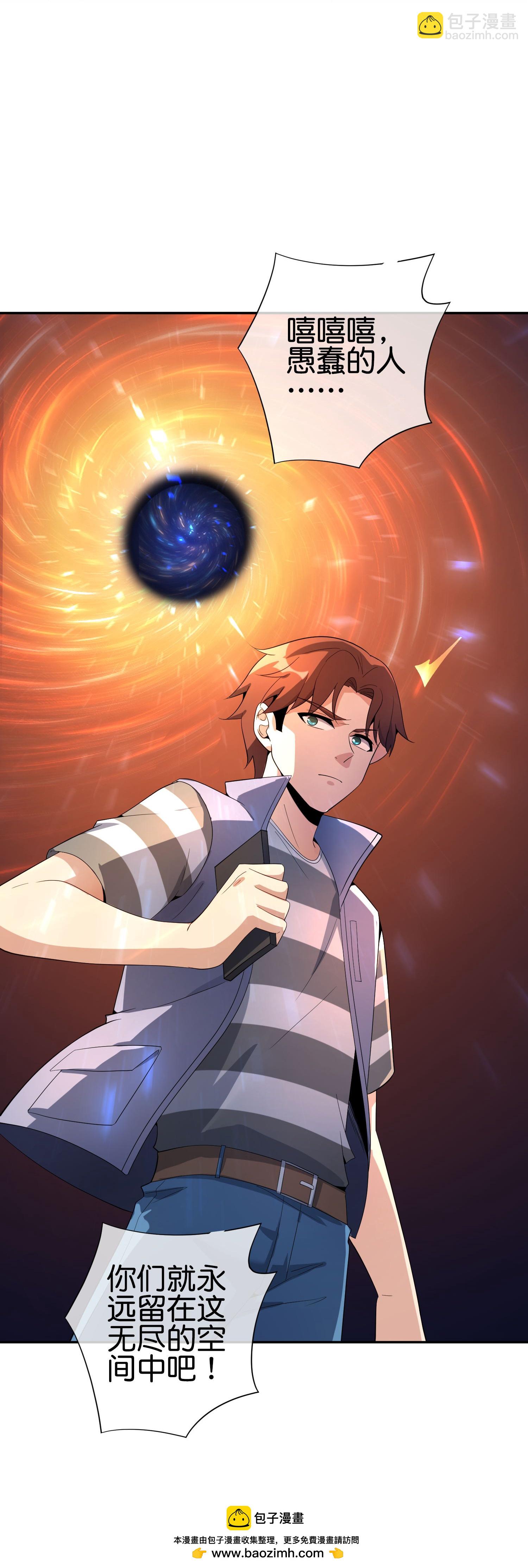 第196话 逃不出的虚空-第196话