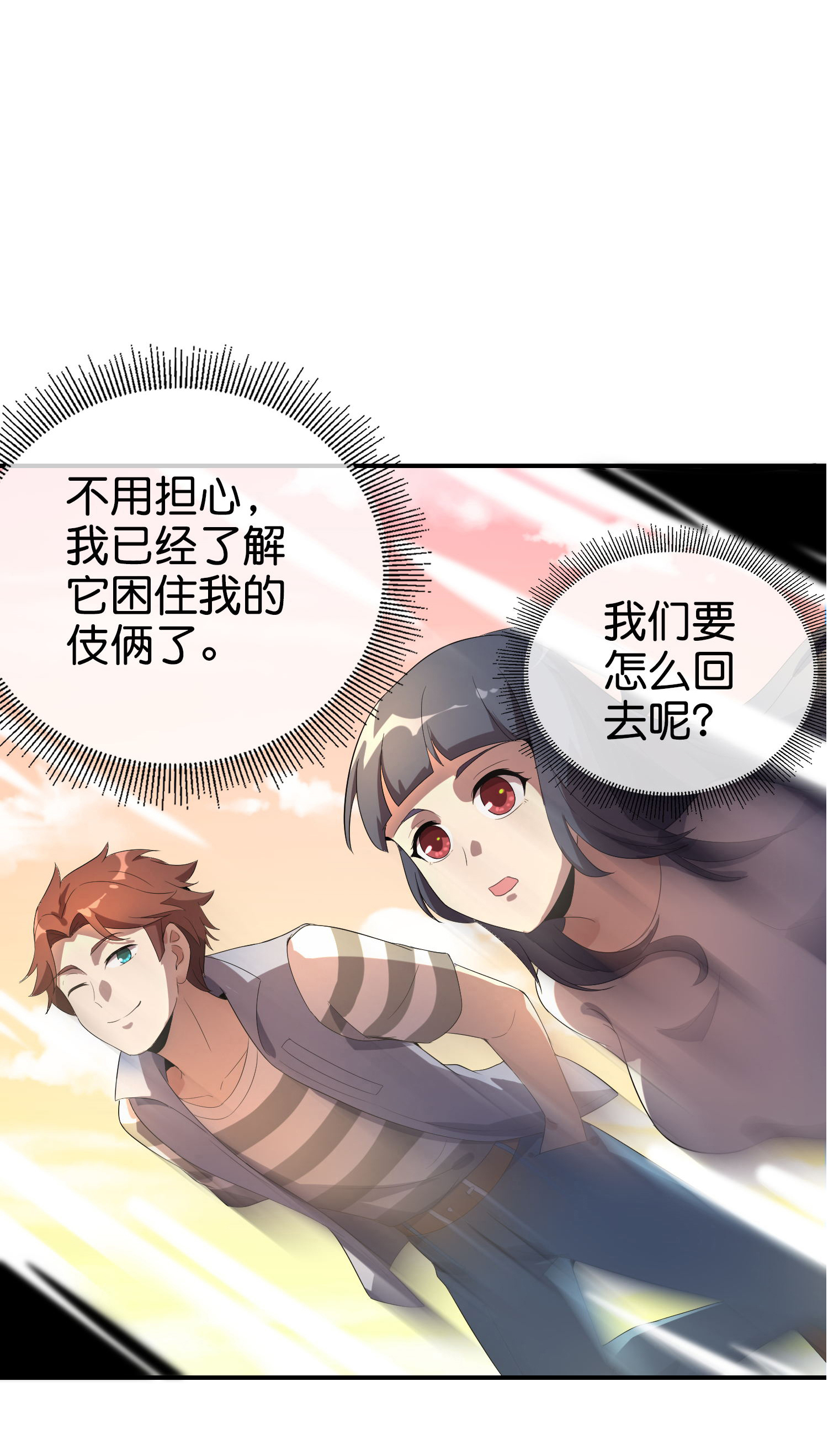 第198话 直面内心的恐惧吧！-第198话