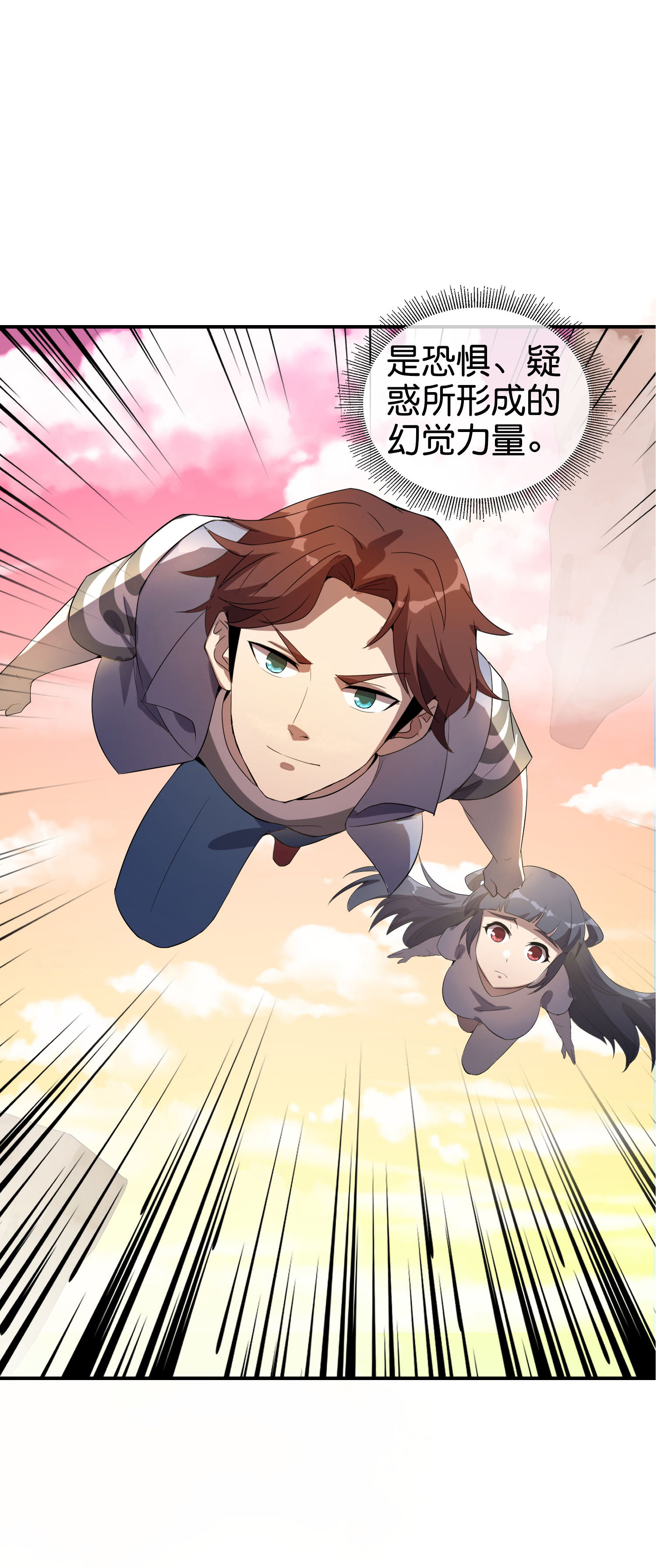 第198话 直面内心的恐惧吧！-第198话