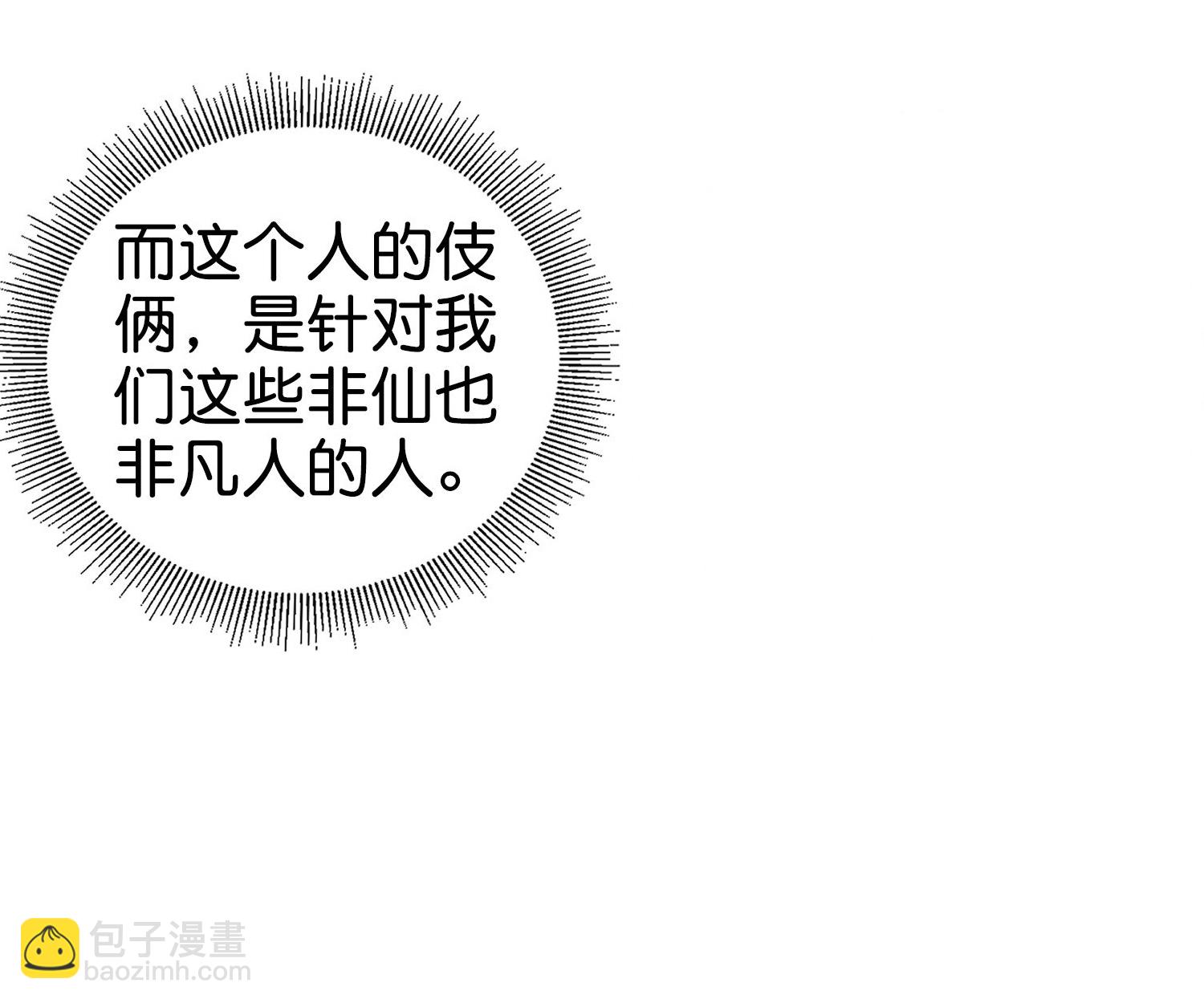 第198话 直面内心的恐惧吧！-第198话