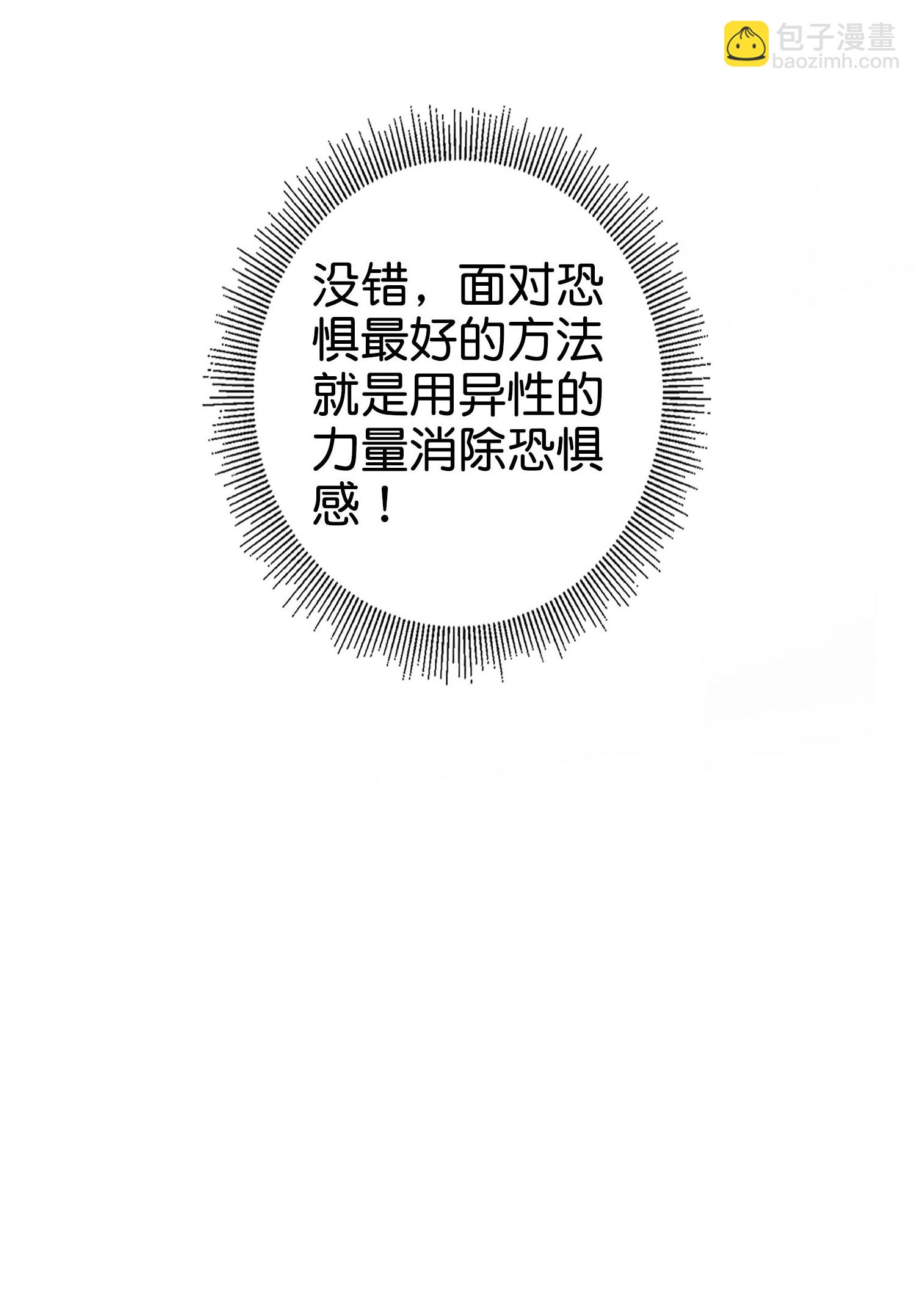 第198话 直面内心的恐惧吧！-第198话