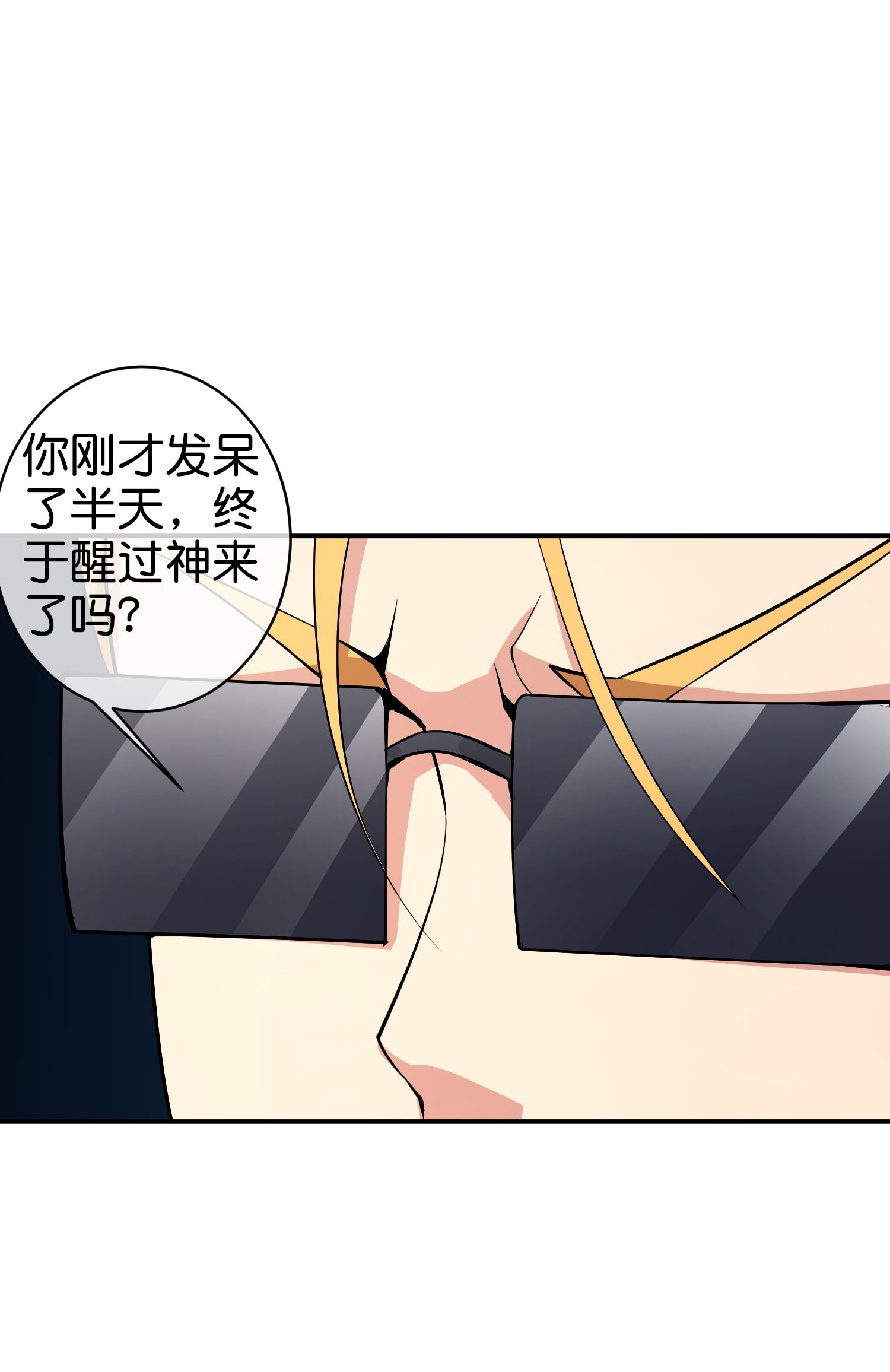 第198话 直面内心的恐惧吧！-第198话